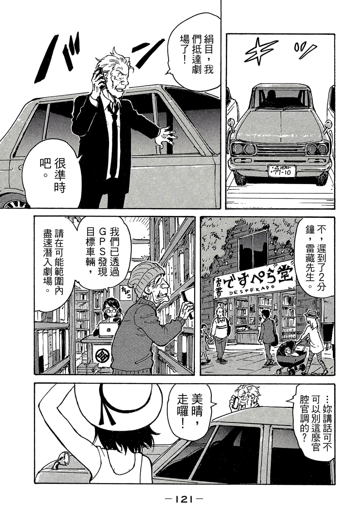 Page 122