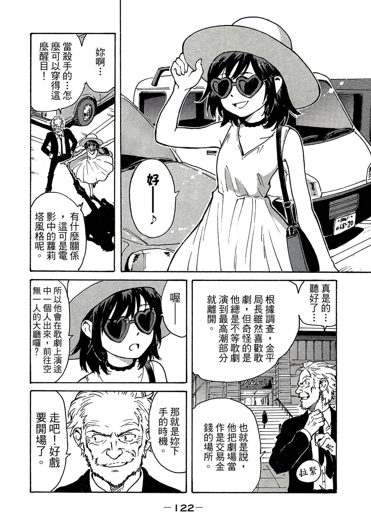 Page 123
