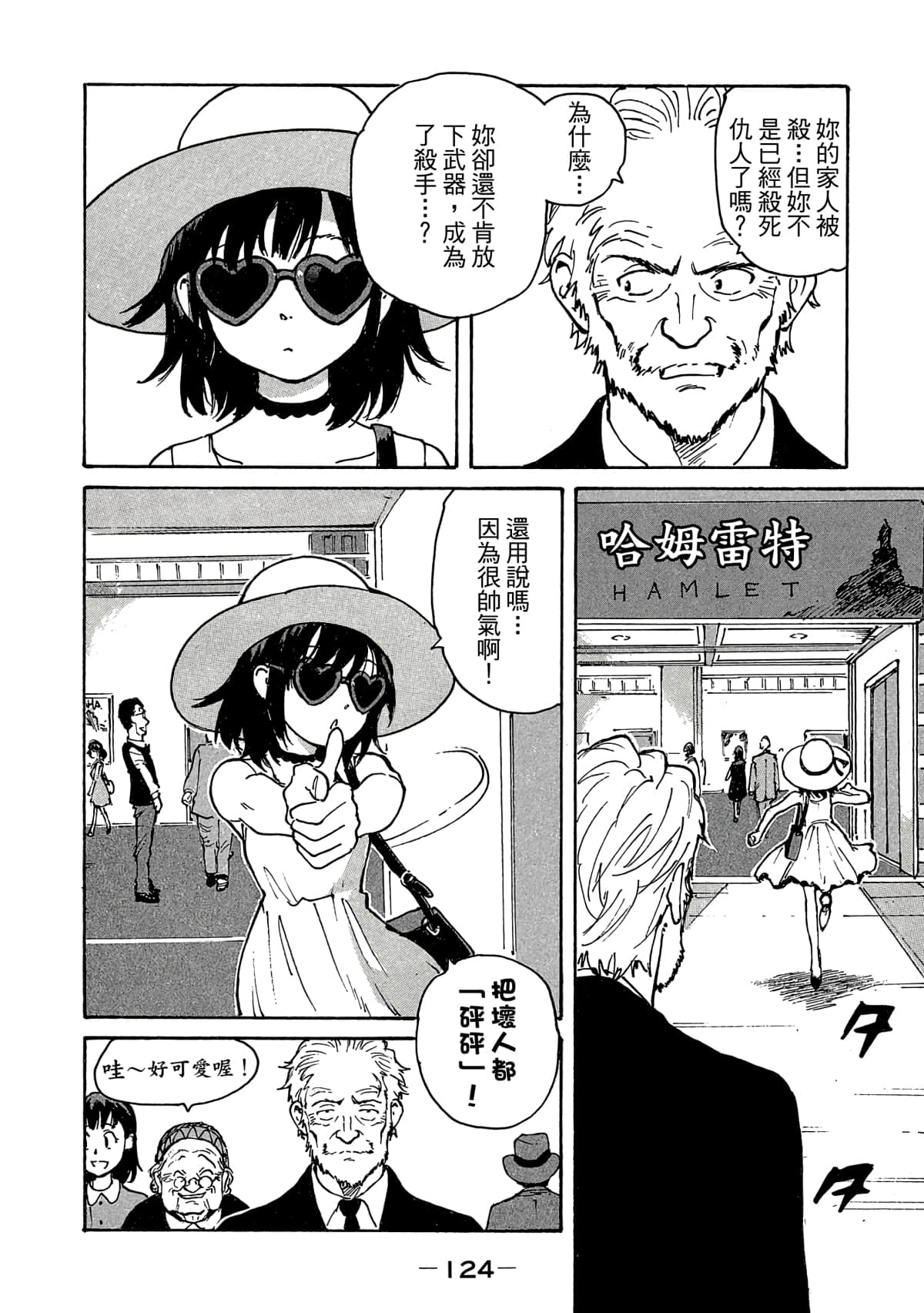 Page 125