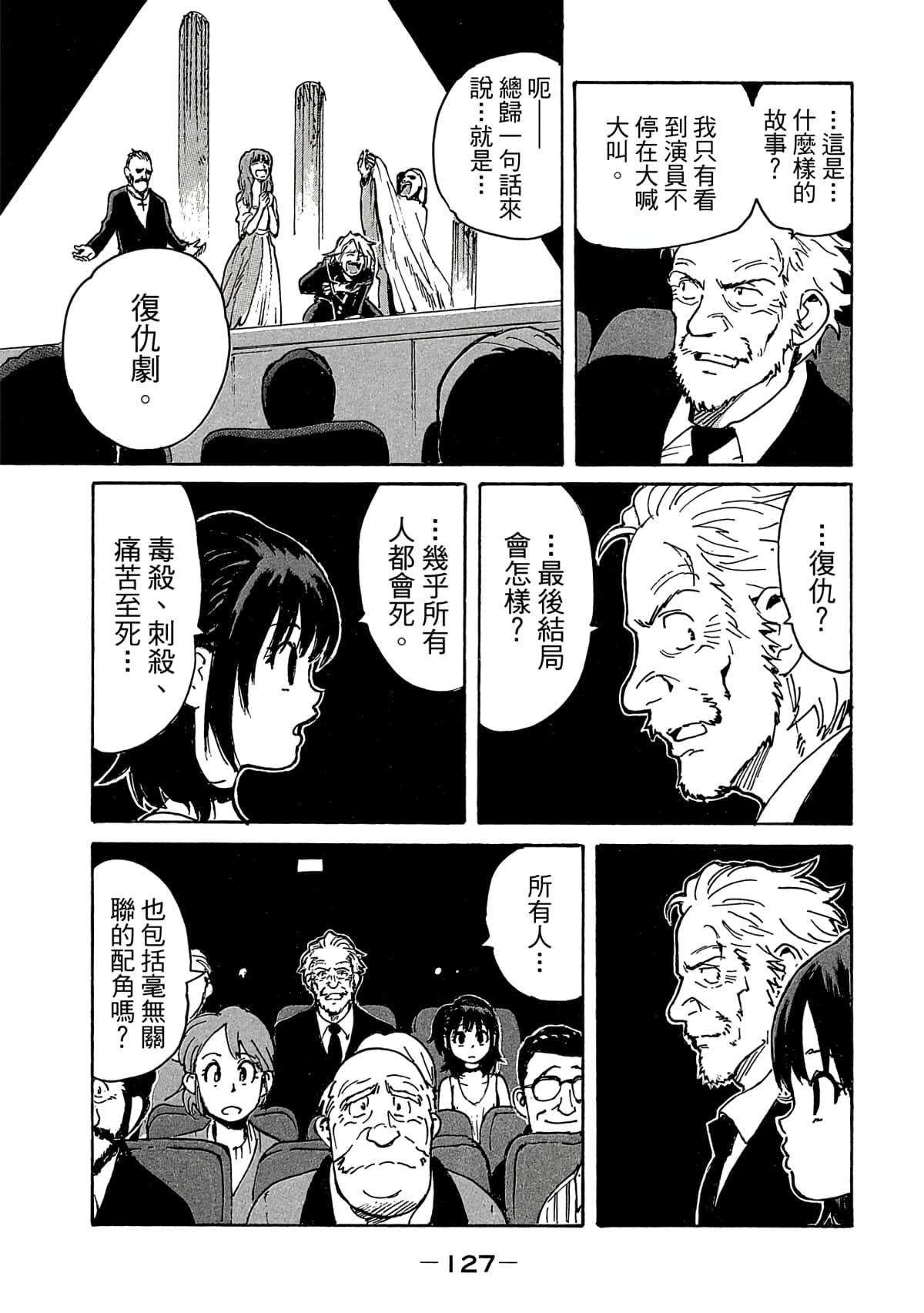 Page 128