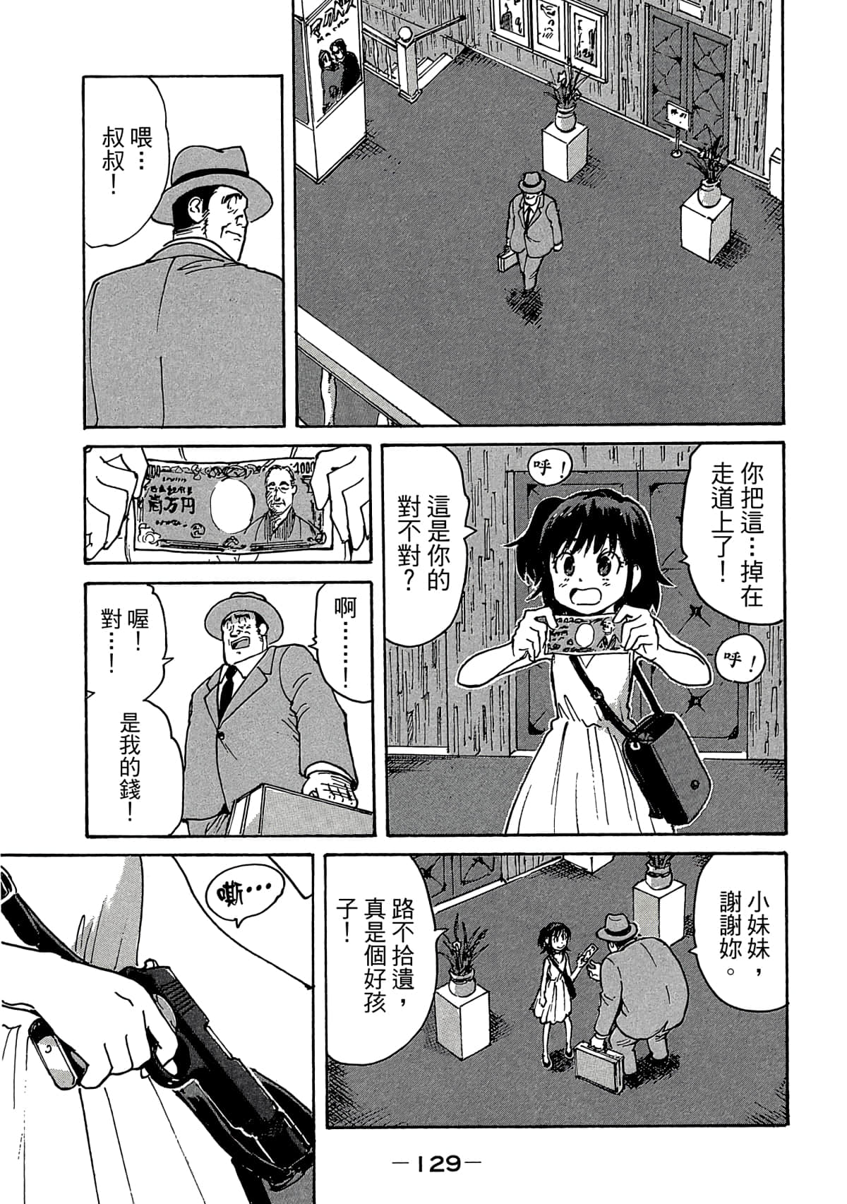 Page 130