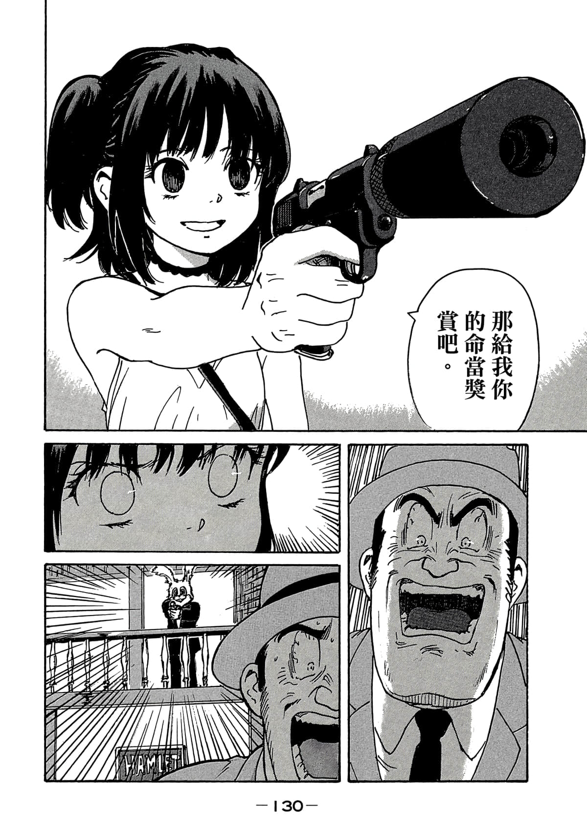 Page 131