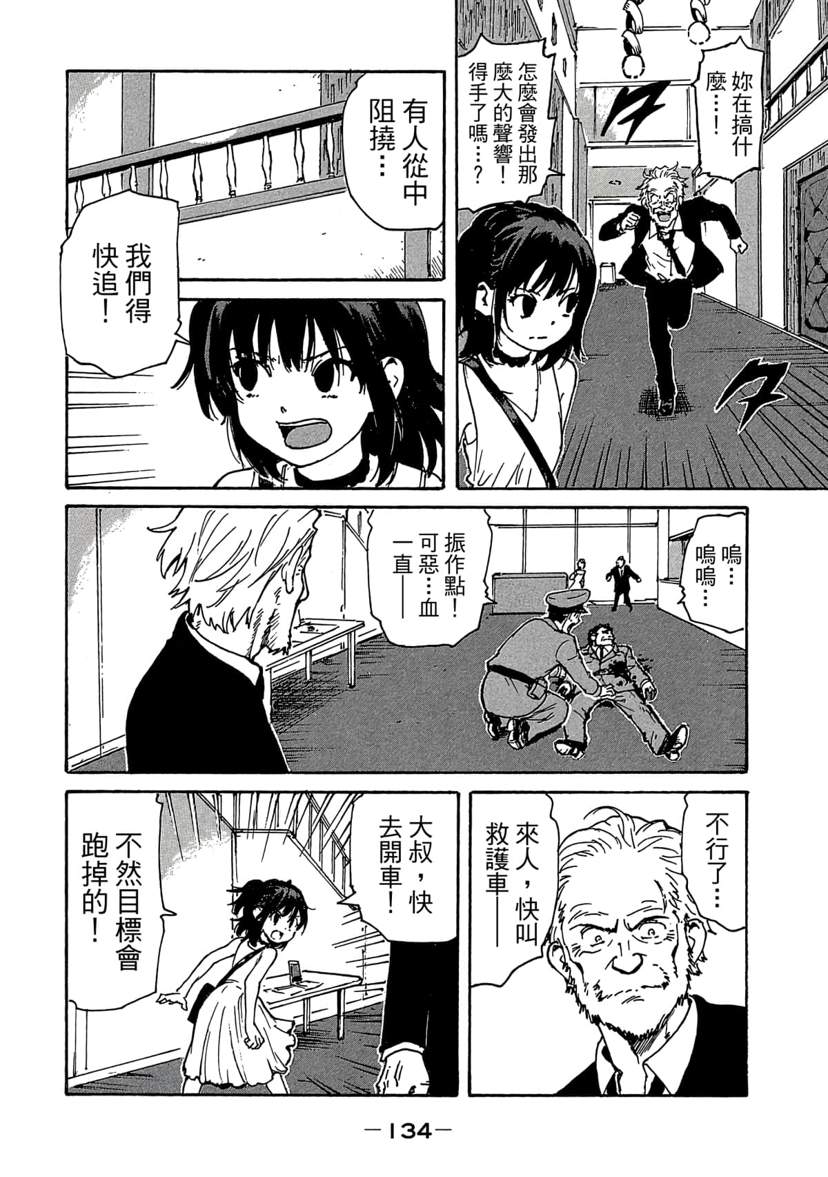 Page 135