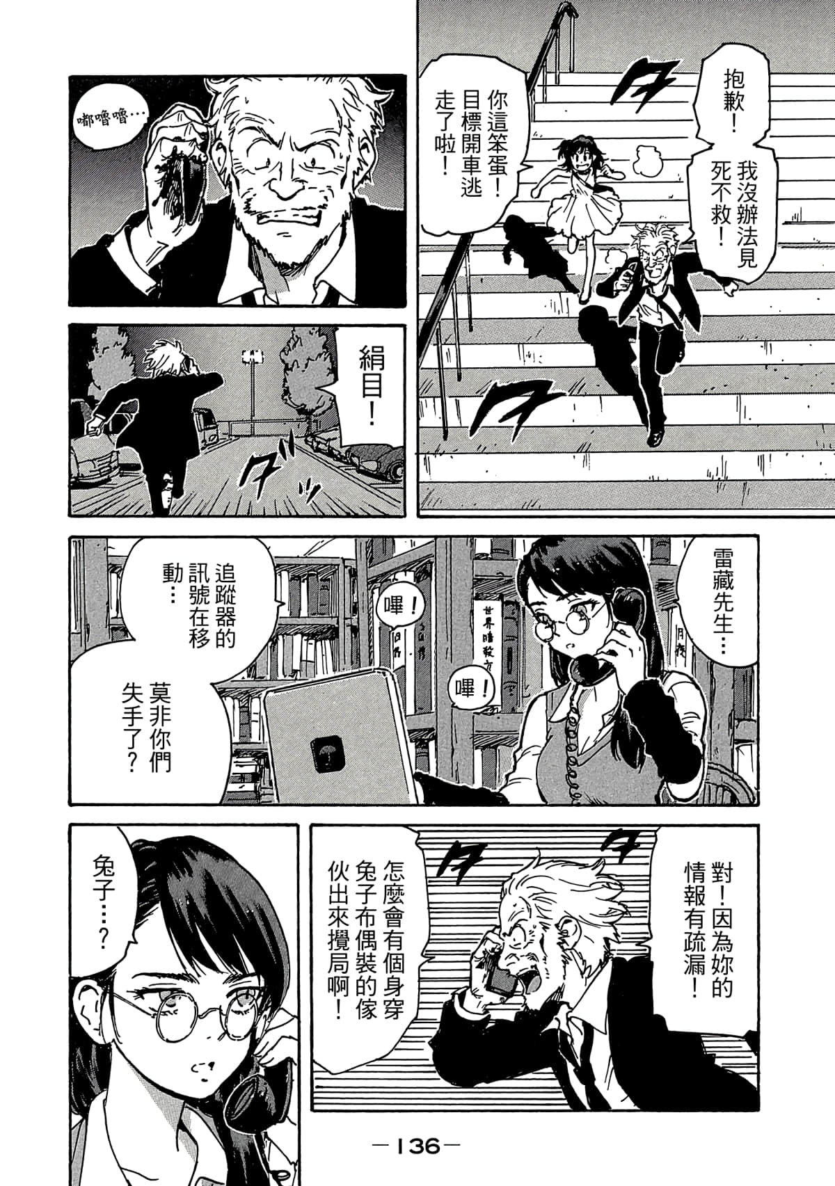 Page 137