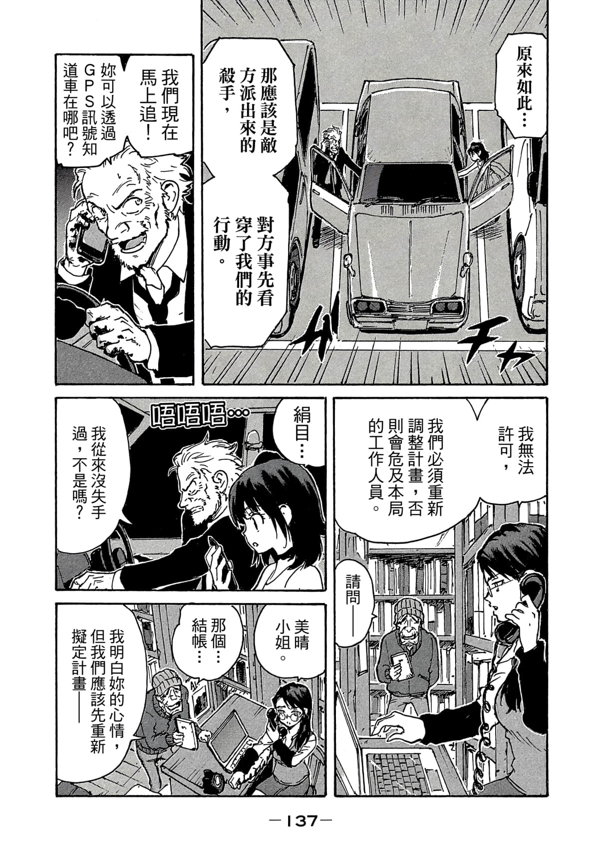 Page 138