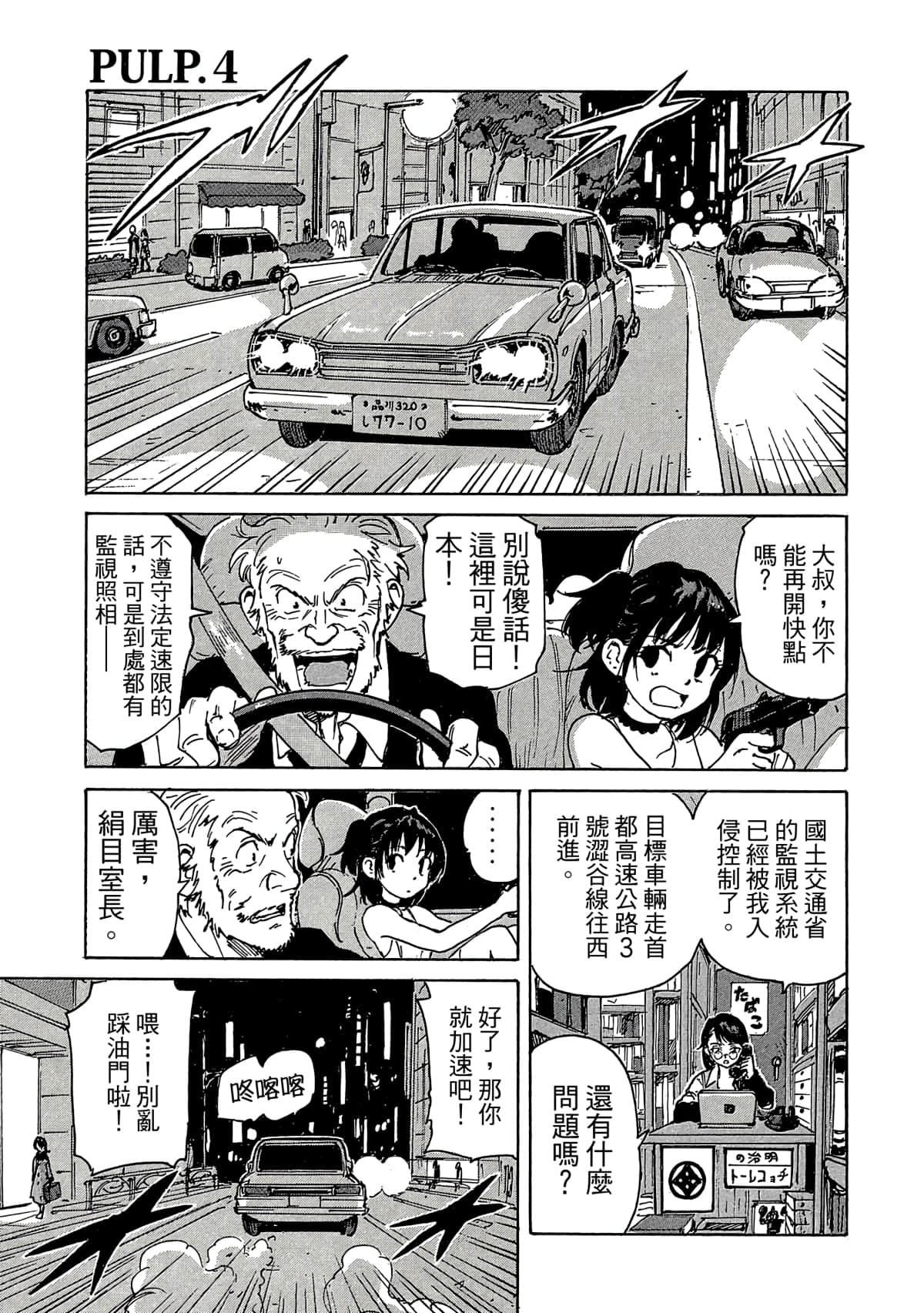 Page 140