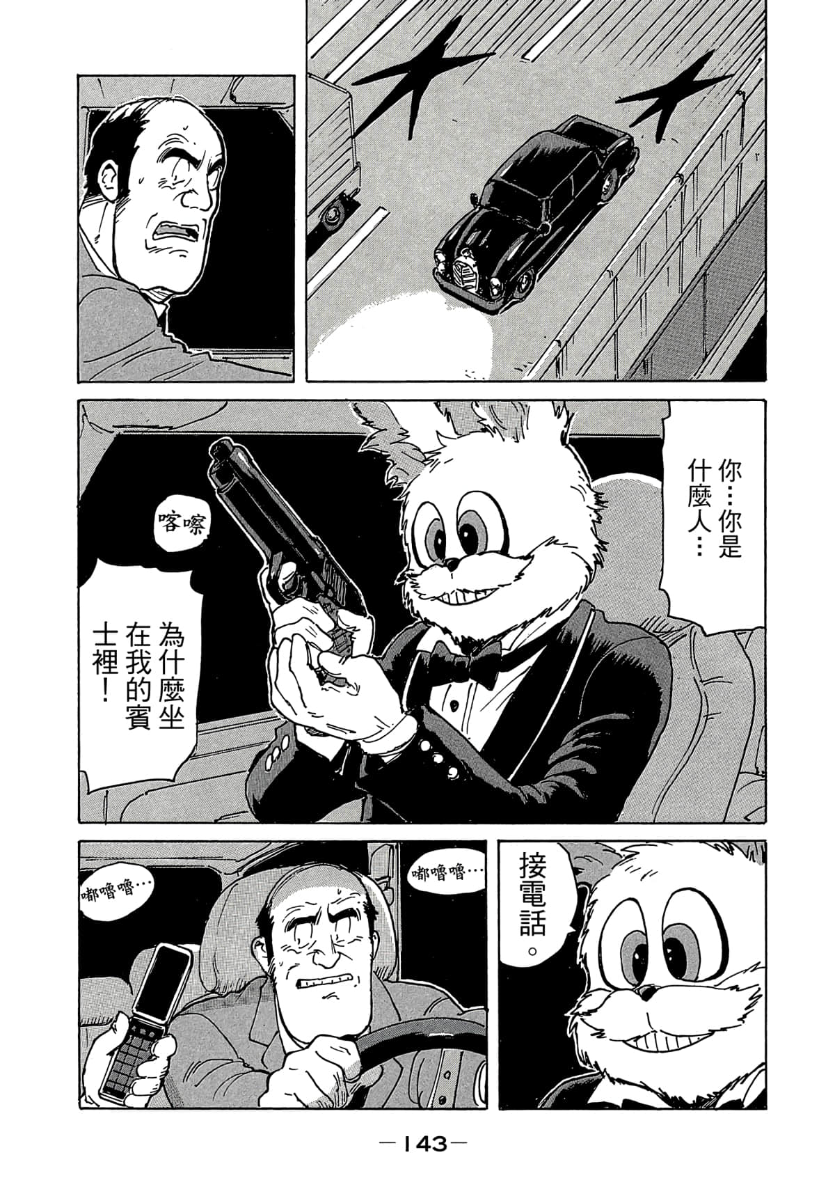 Page 144
