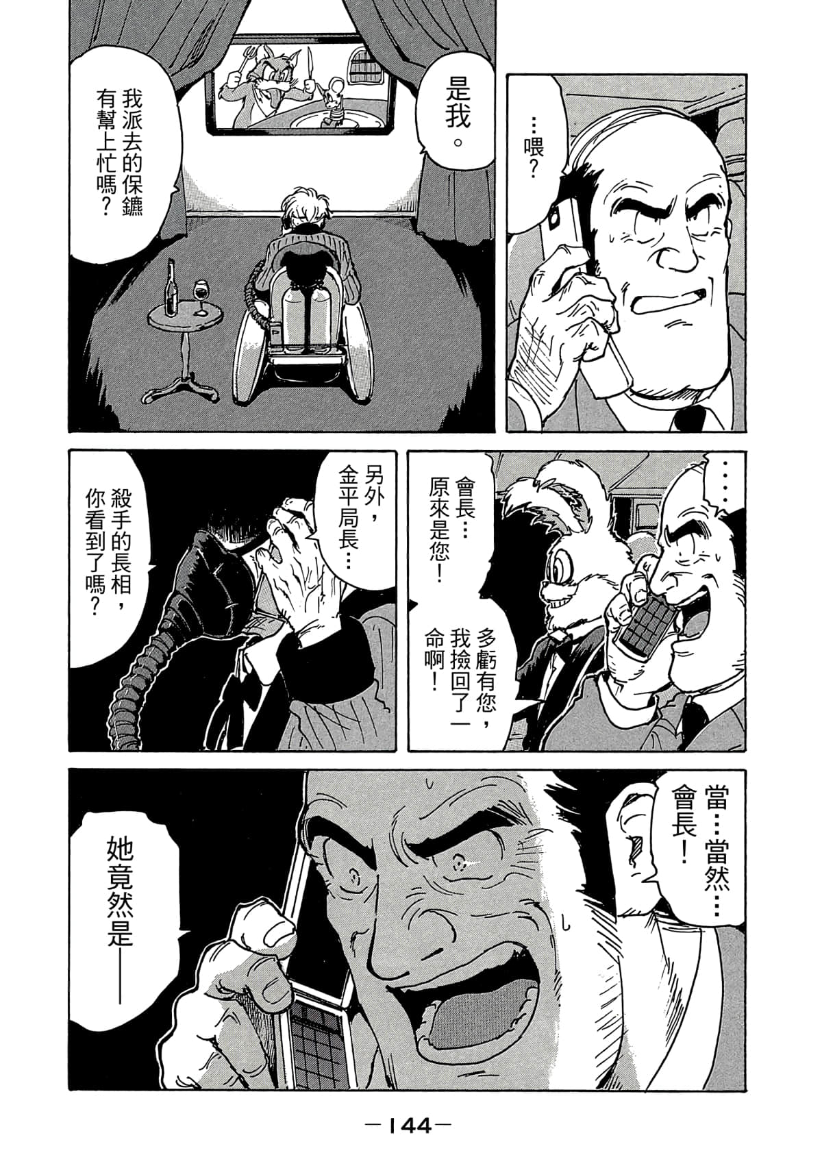 Page 145
