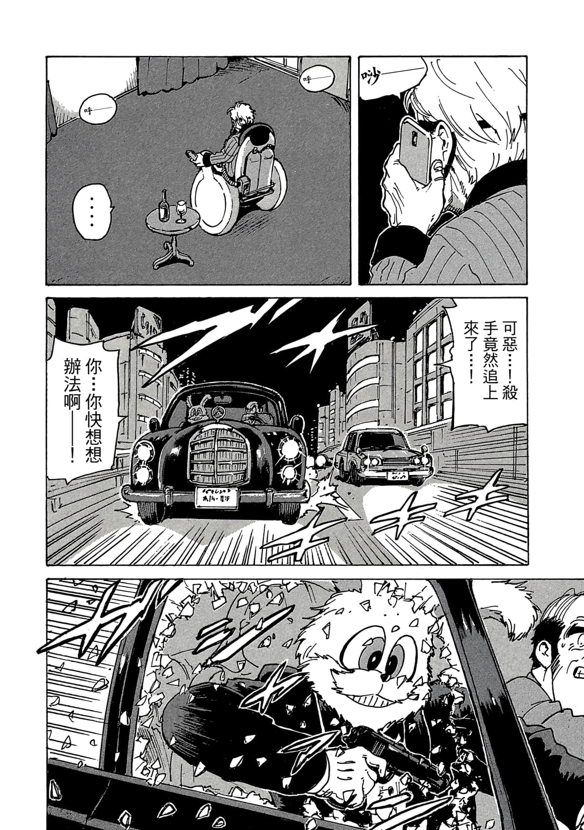 Page 147
