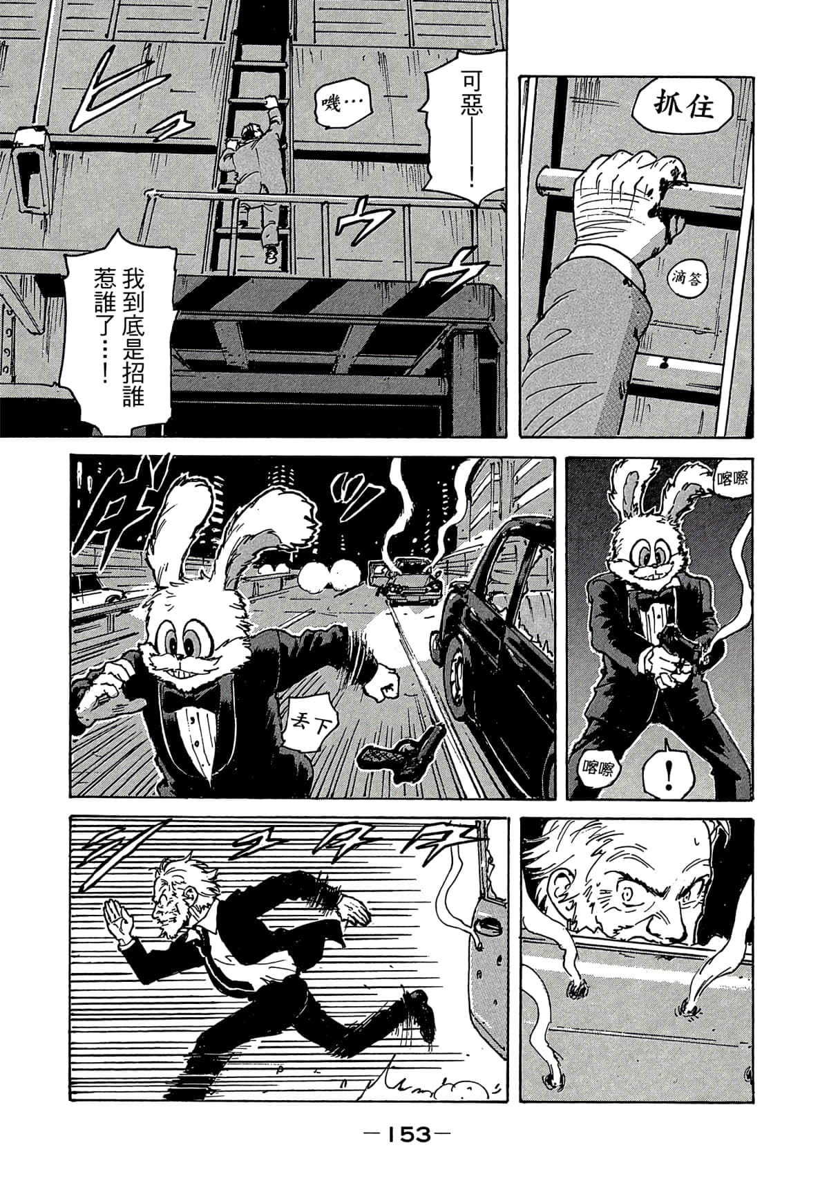 Page 154