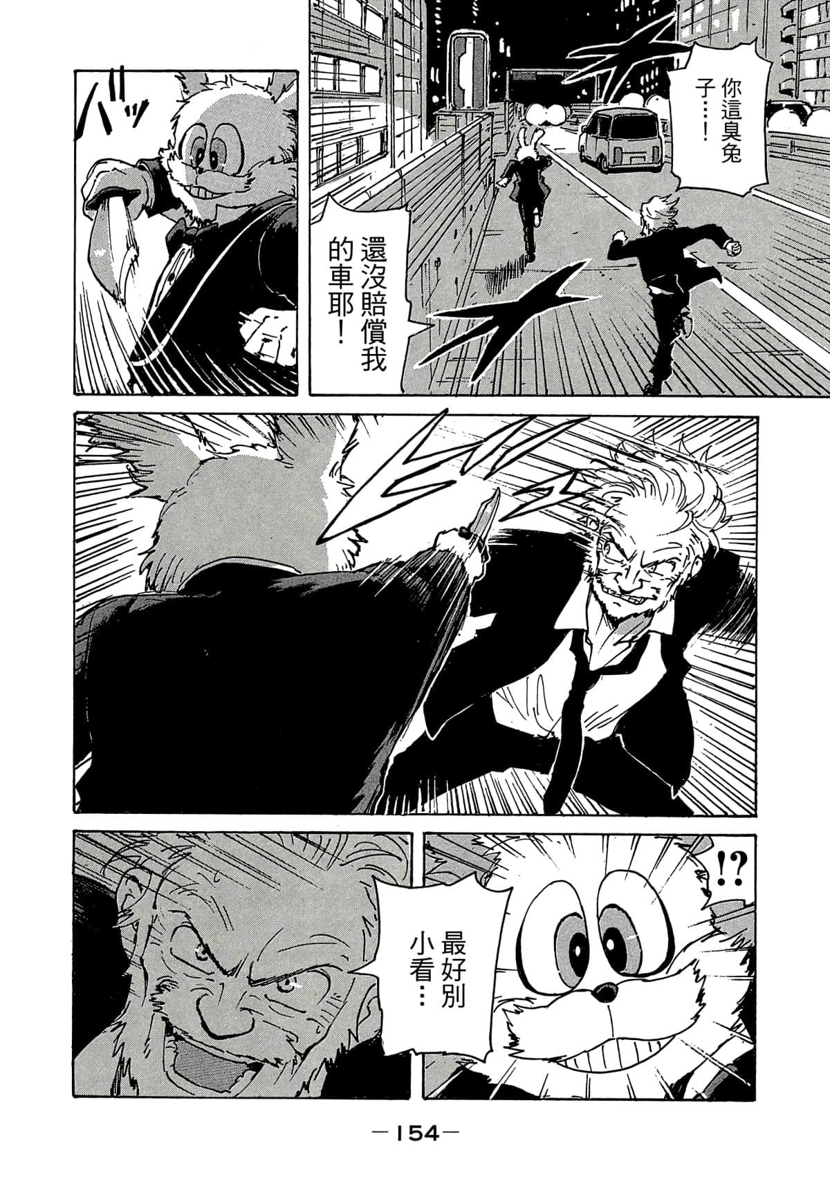 Page 155