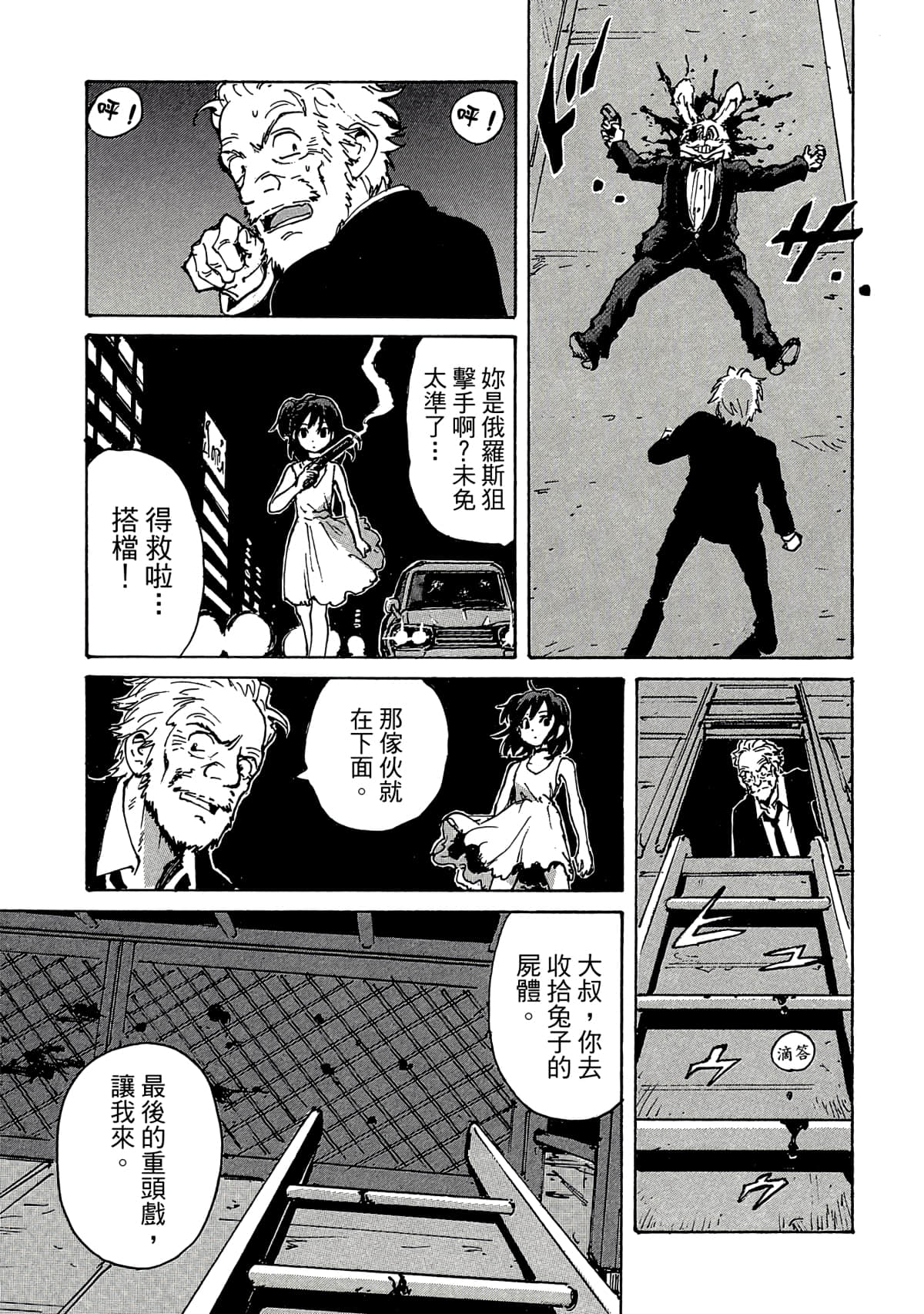 Page 158