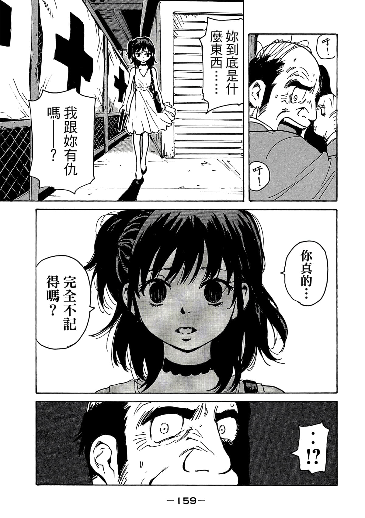 Page 160