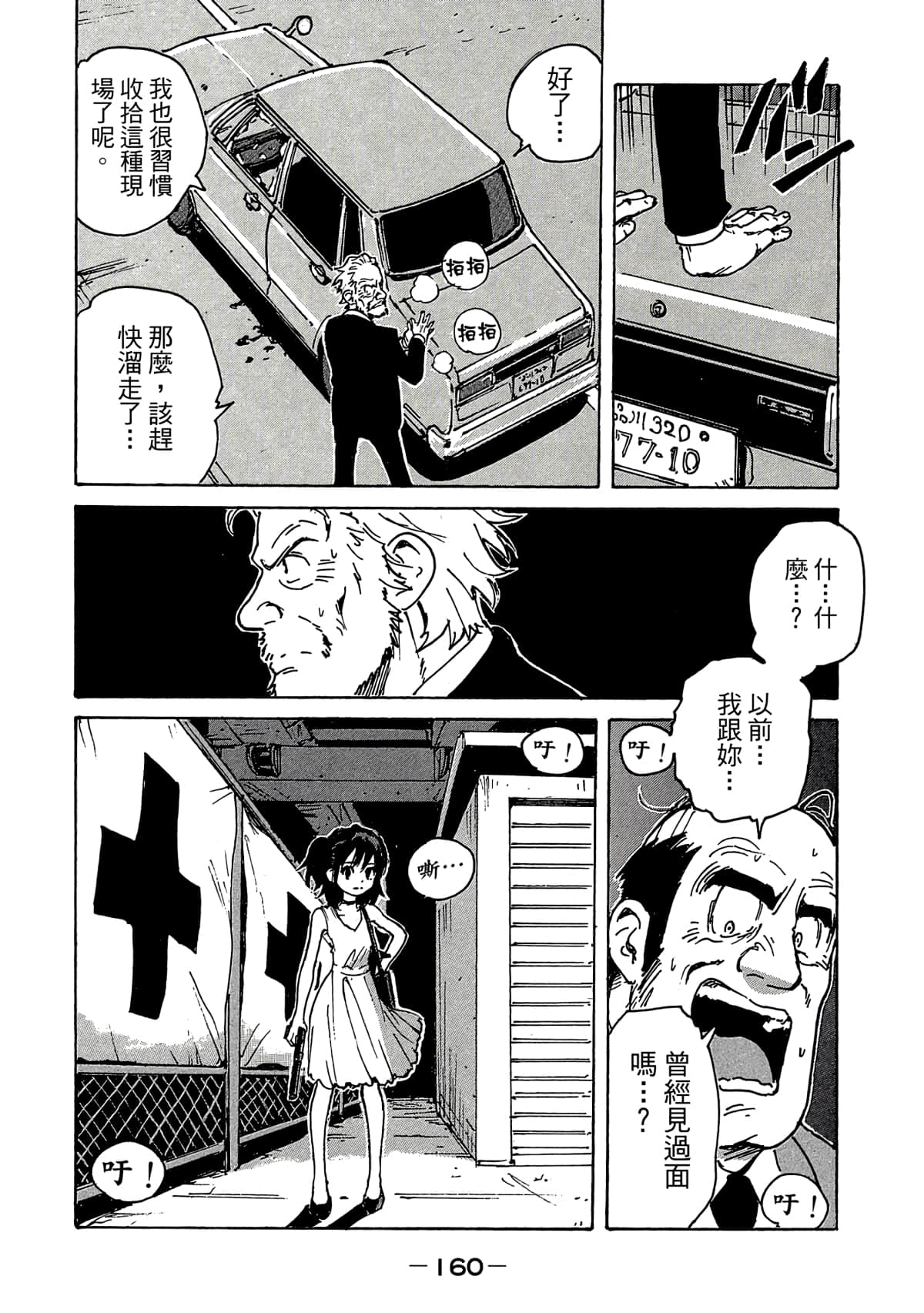 Page 161