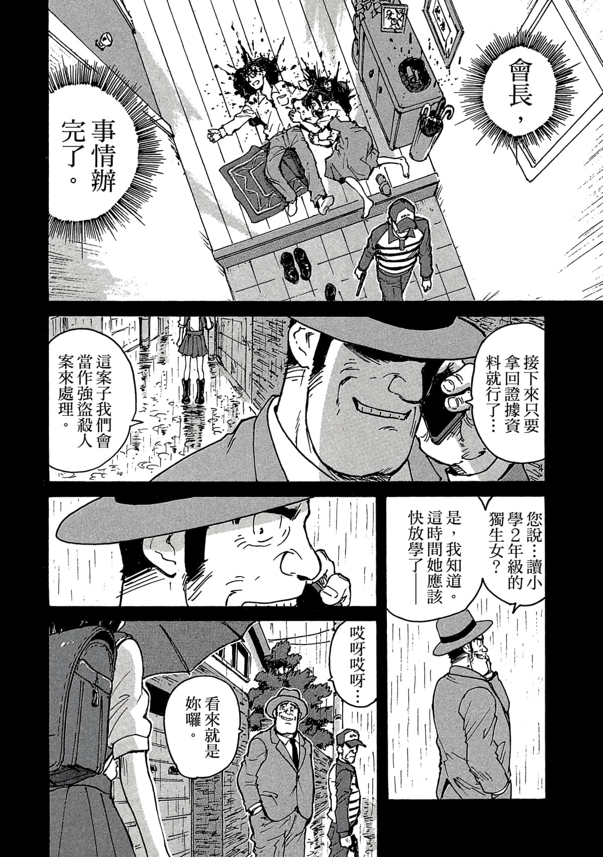 Page 167