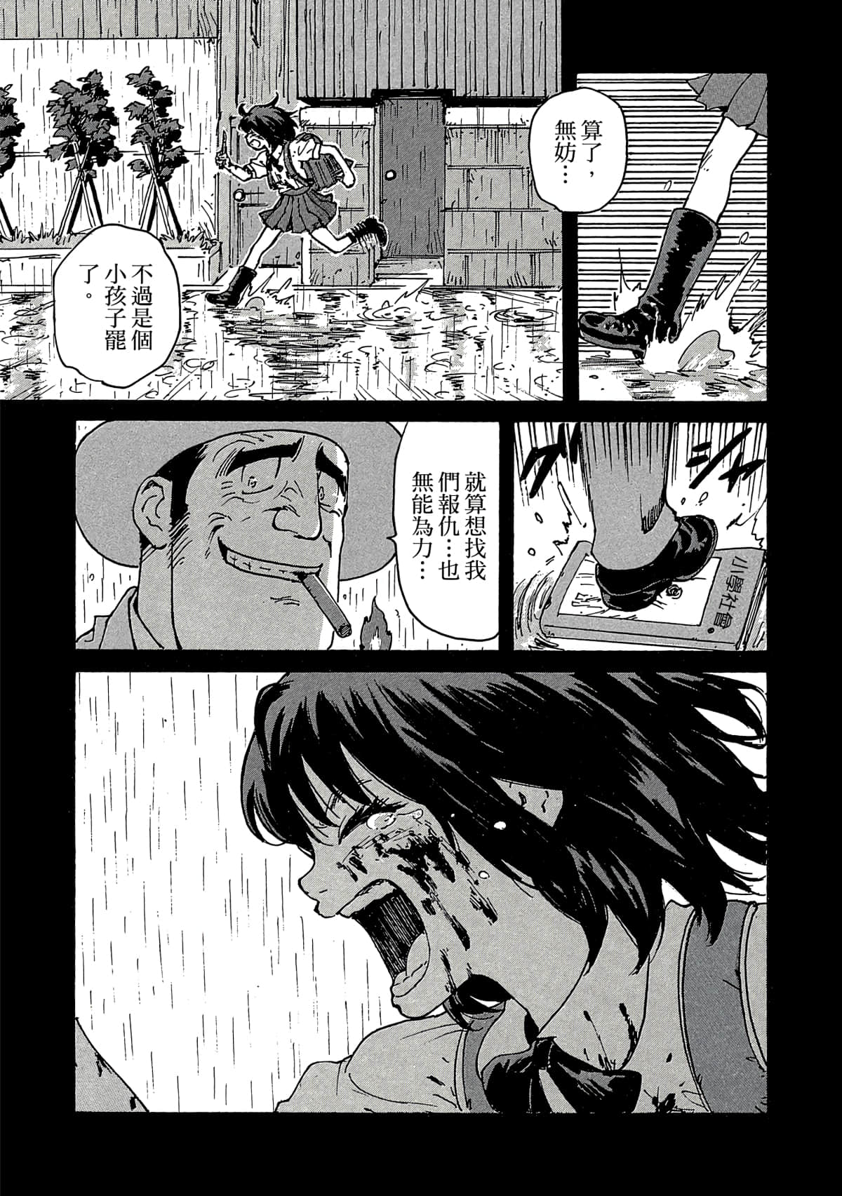 Page 172