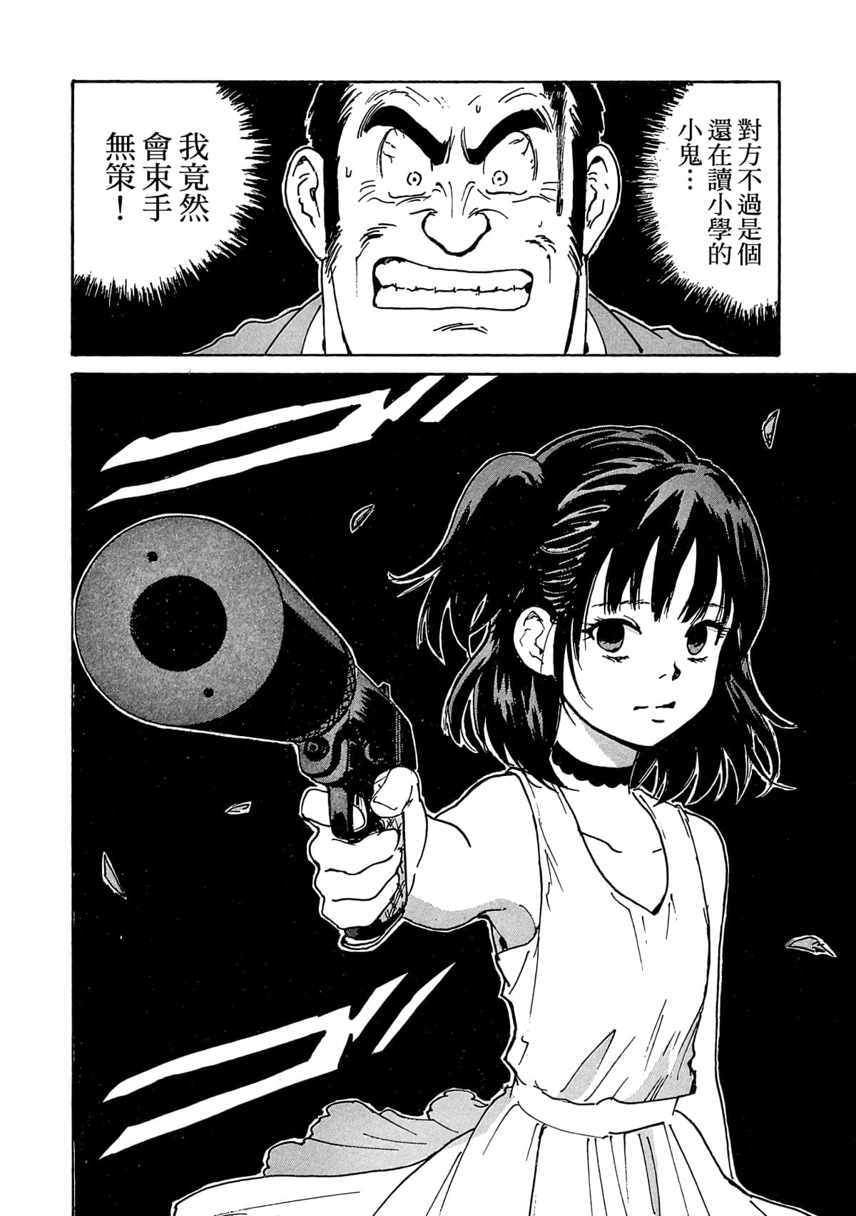 Page 173