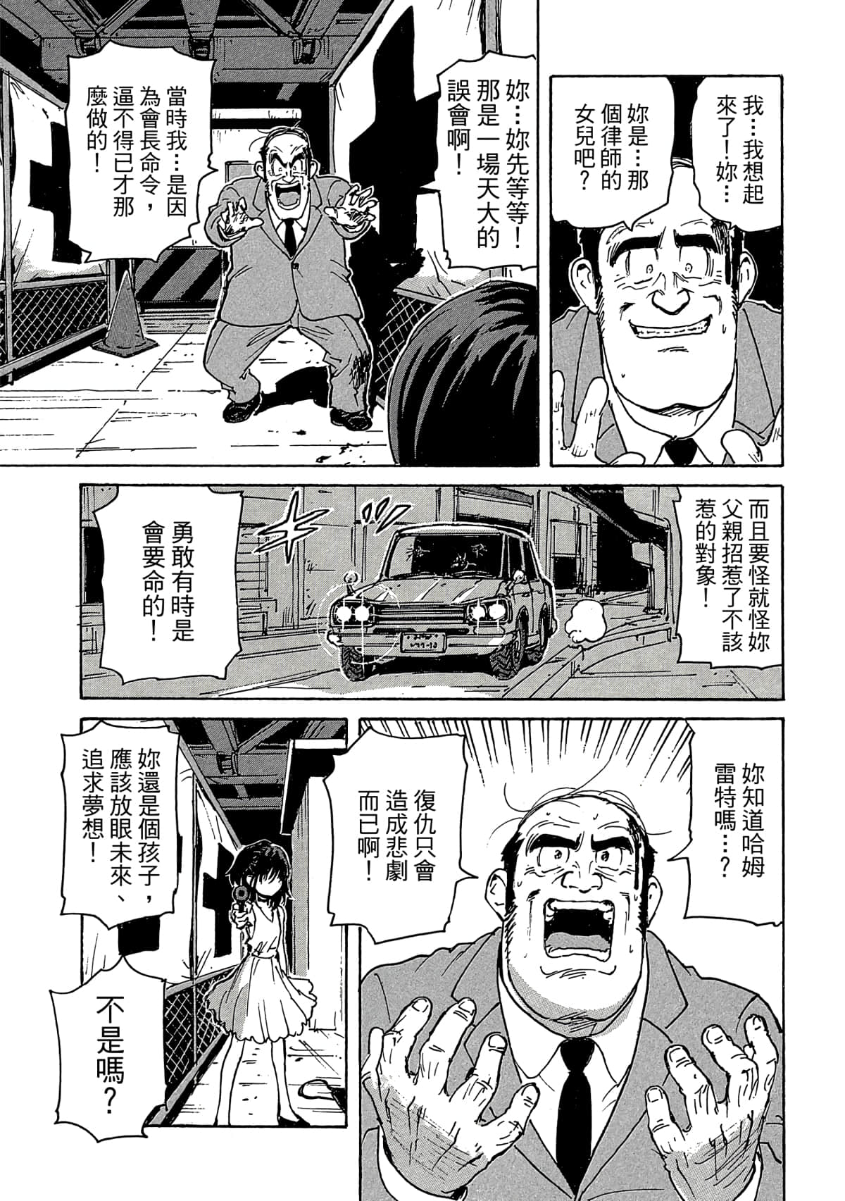 Page 174