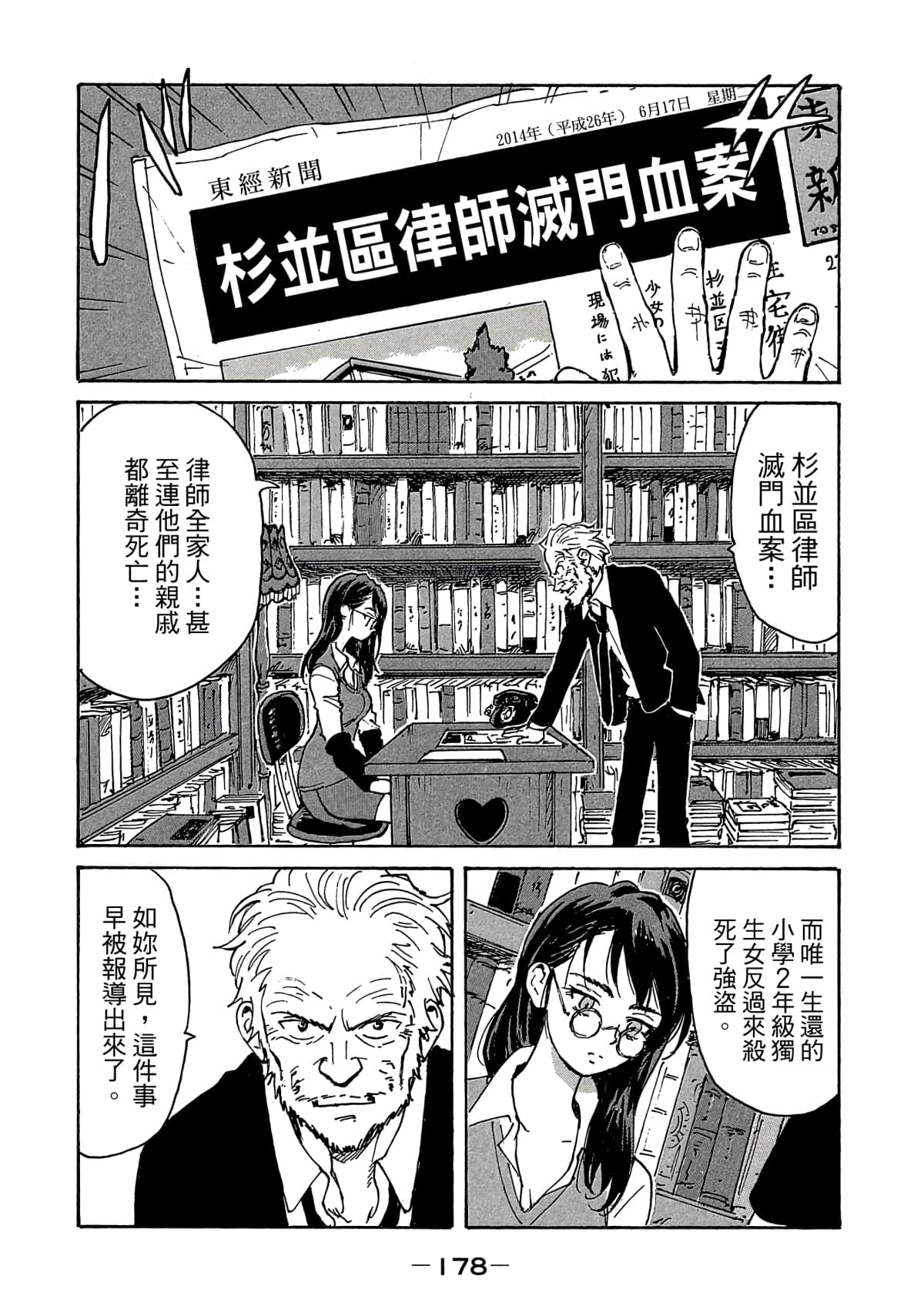 Page 179