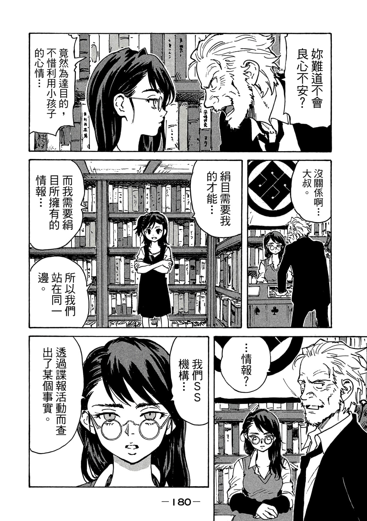 Page 181