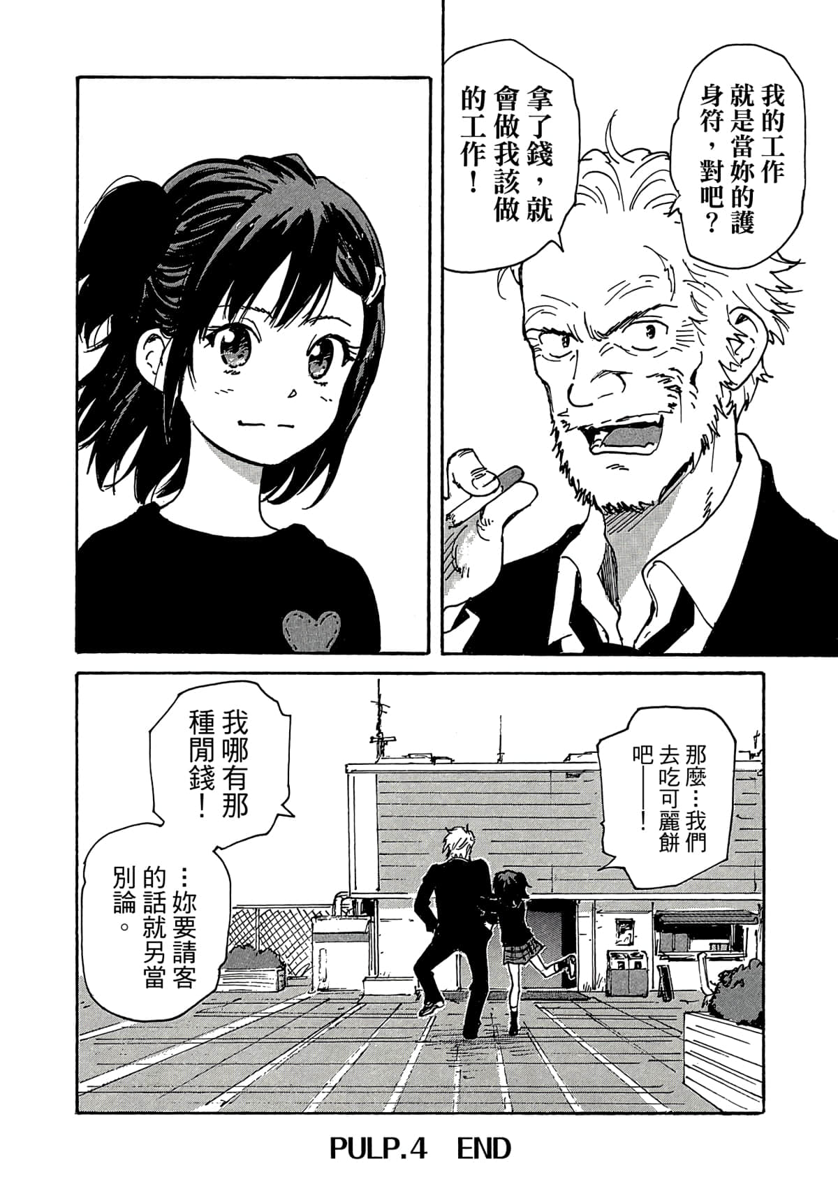 Page 185