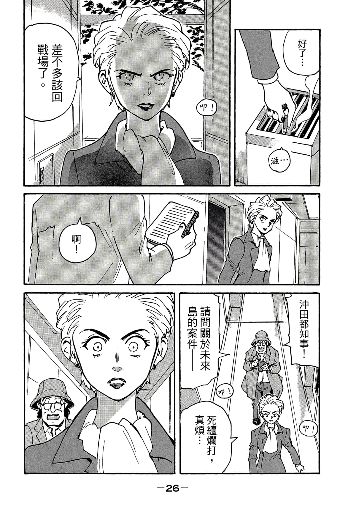 Page 27