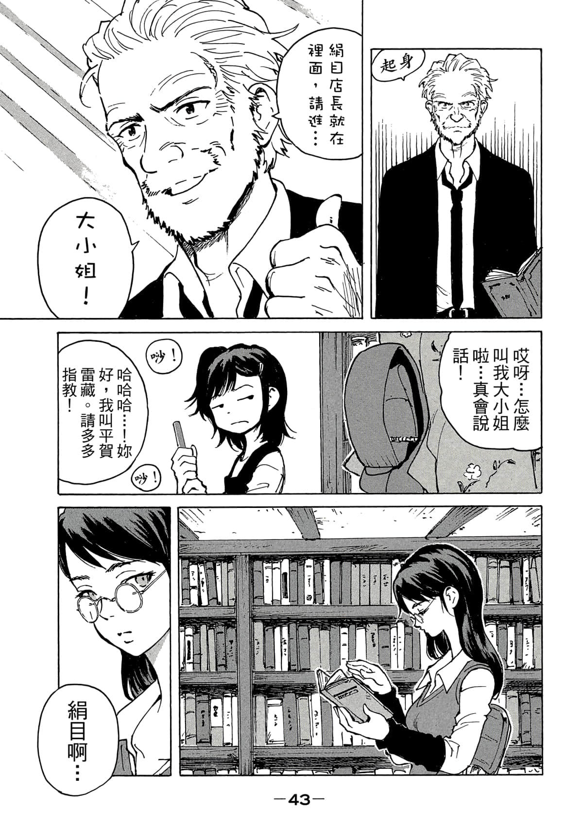 Page 44