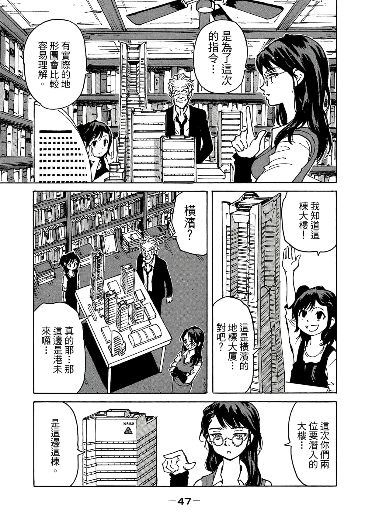 Page 48