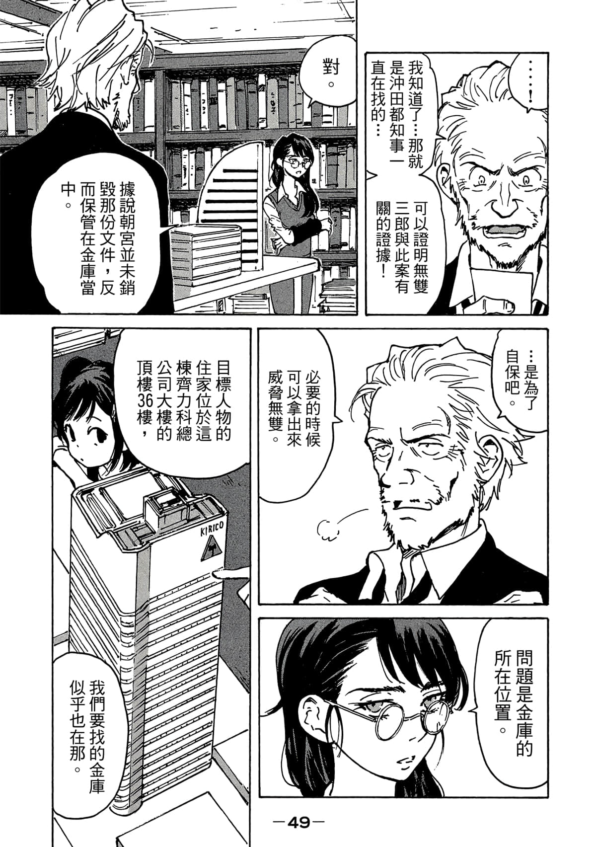Page 50