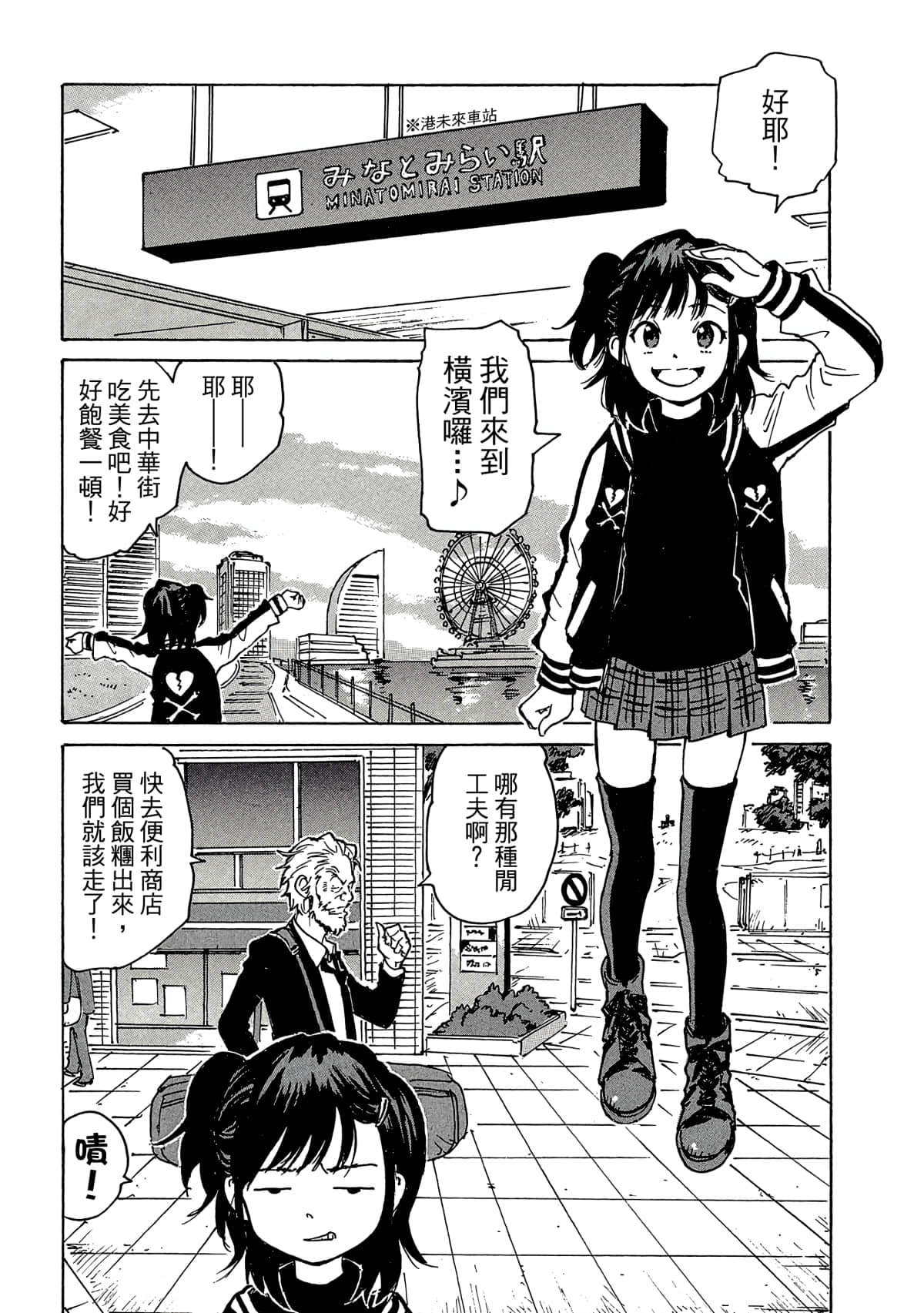 Page 53