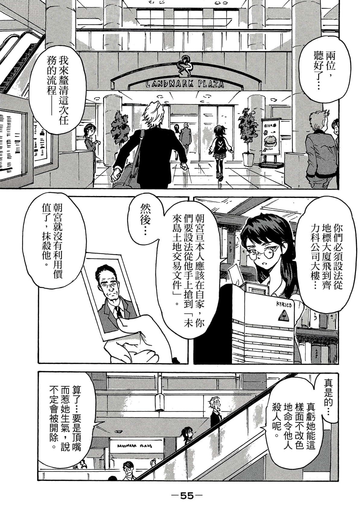 Page 56