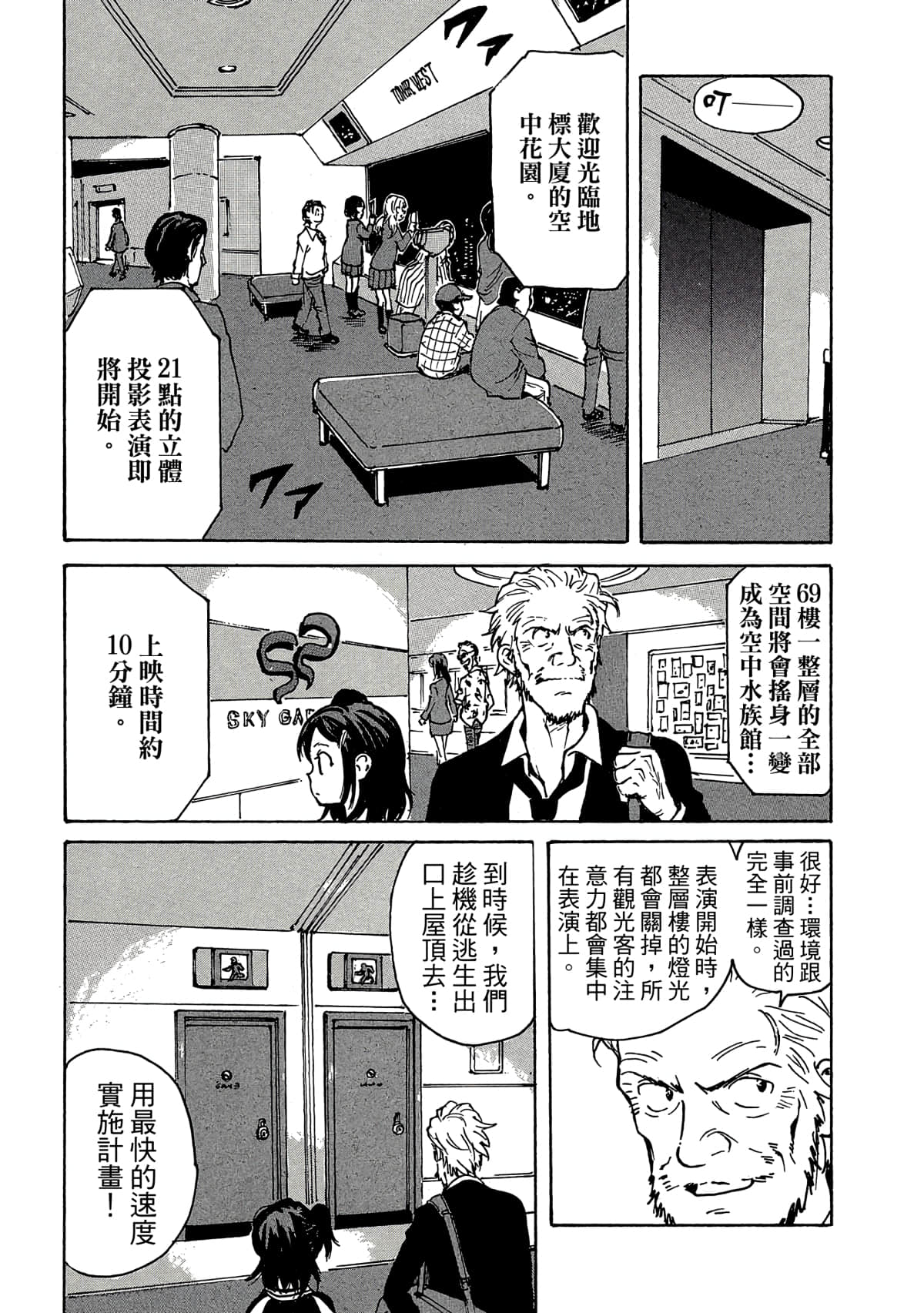 Page 61
