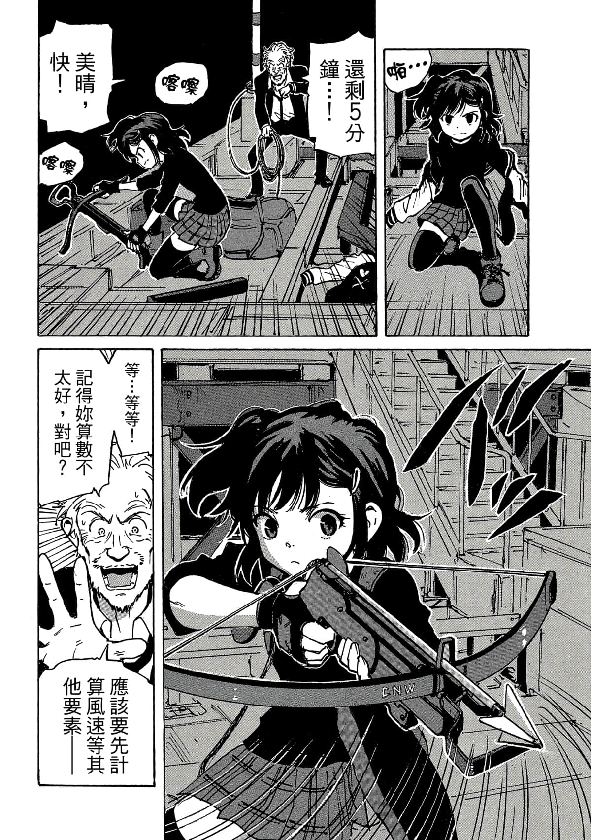 Page 65