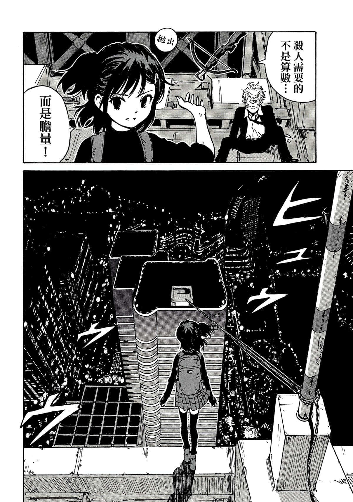 Page 67