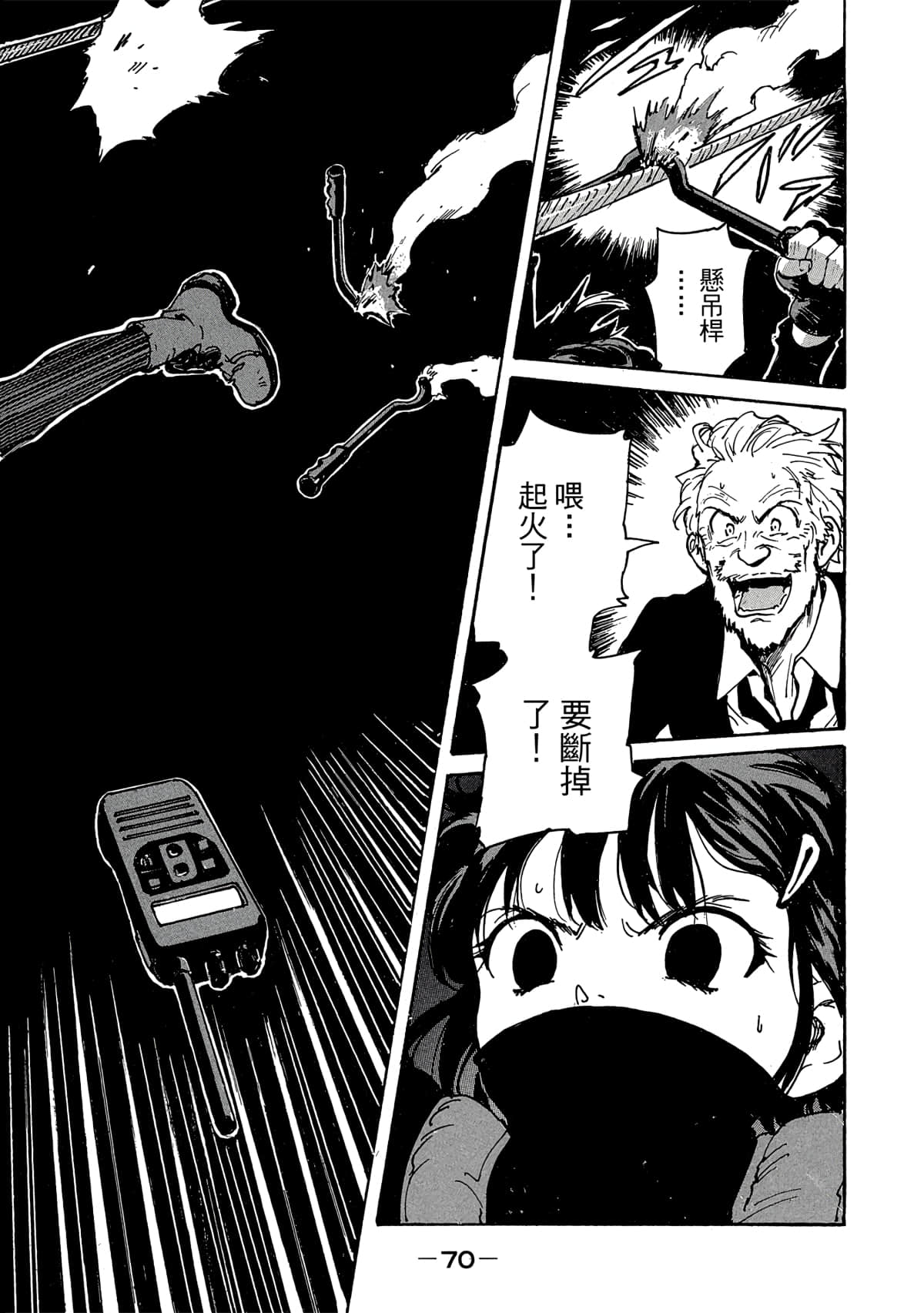 Page 71