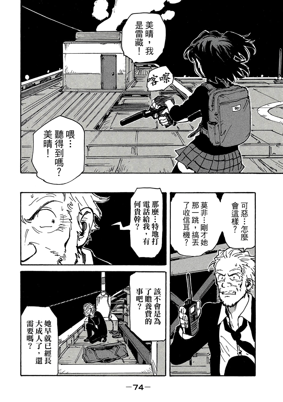 Page 75