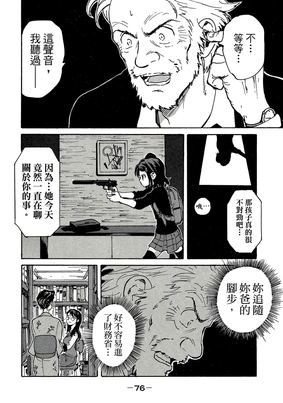 Page 77