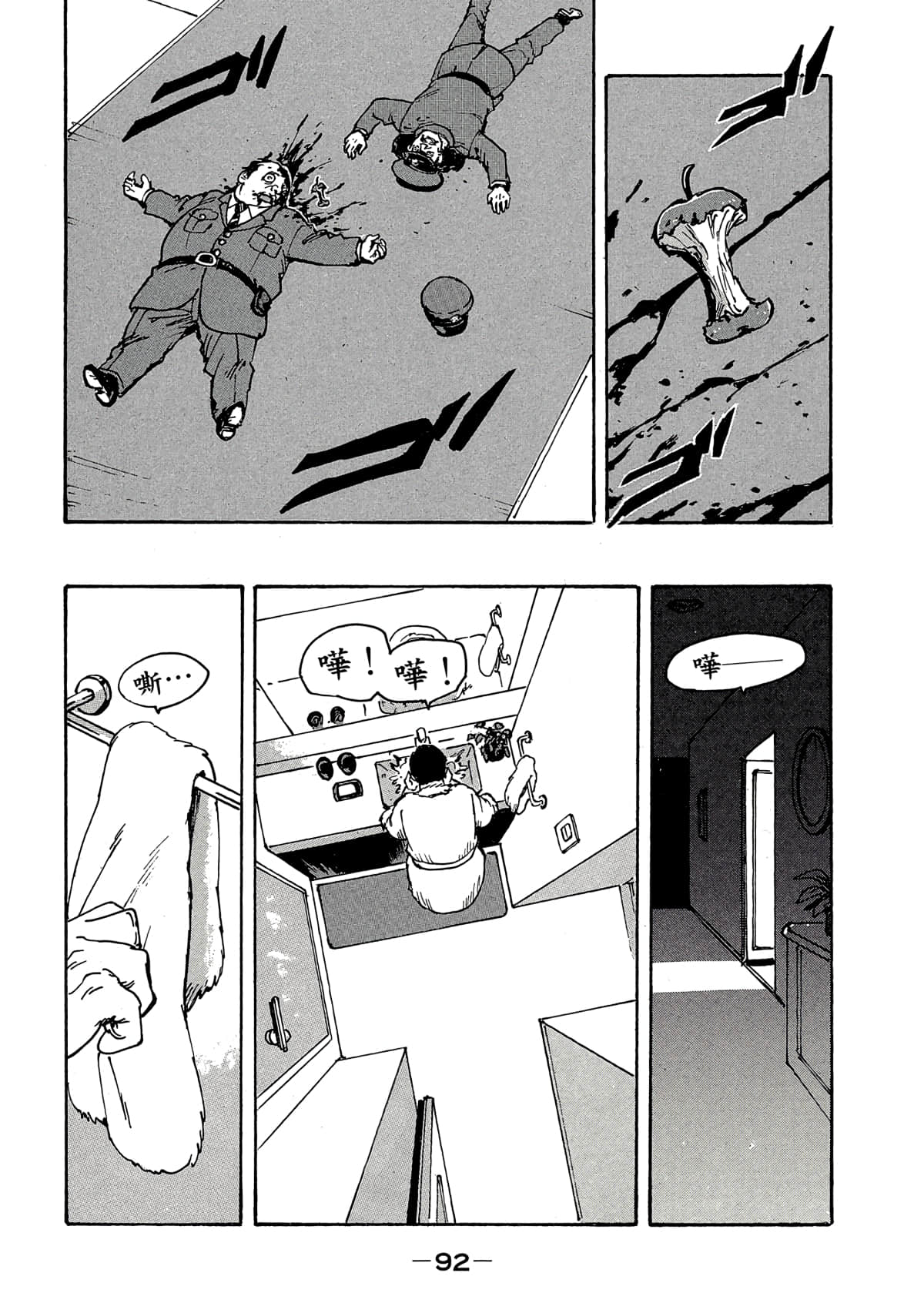 Page 93