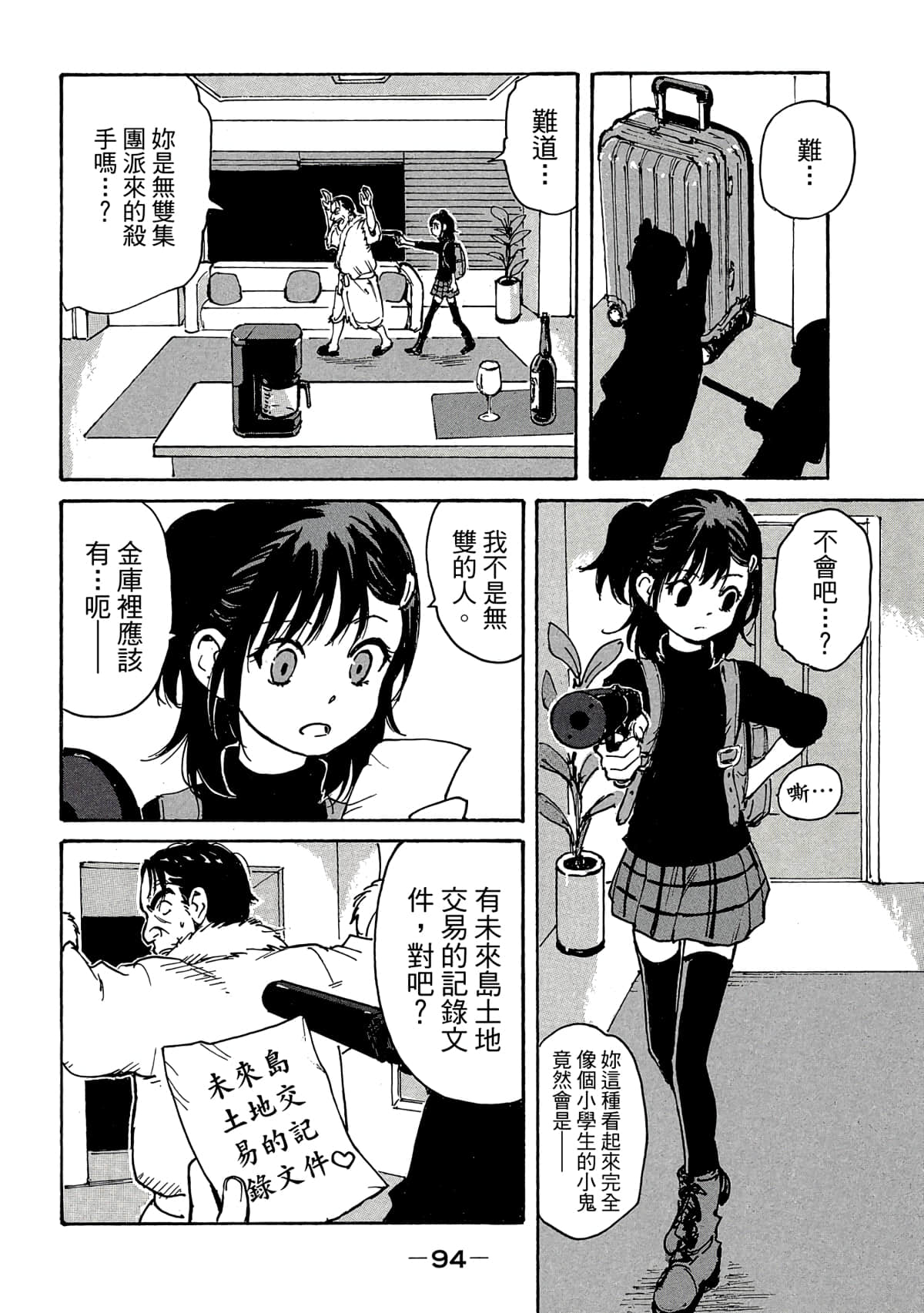 Page 95