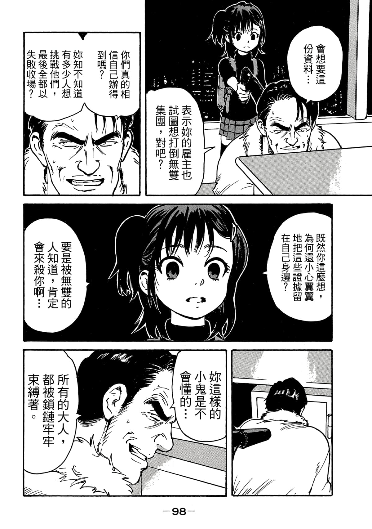 Page 99