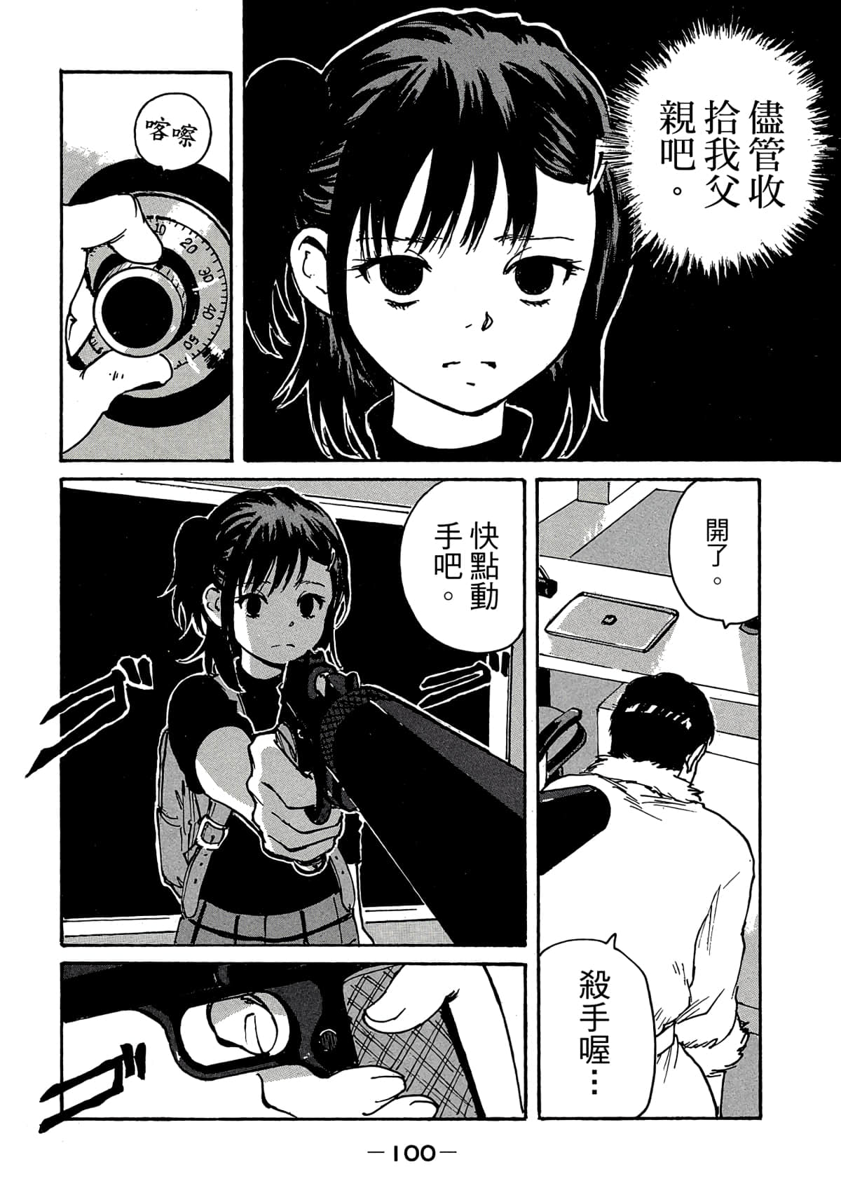 Page 101