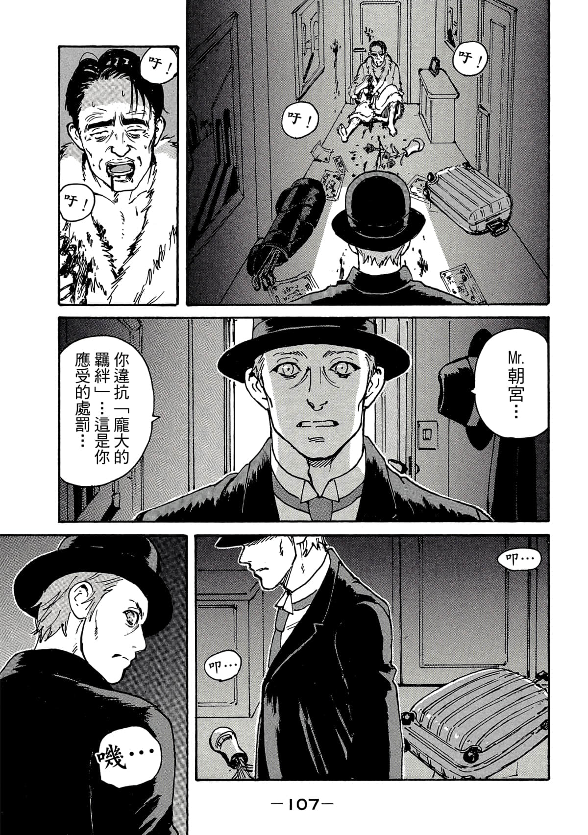Page 108
