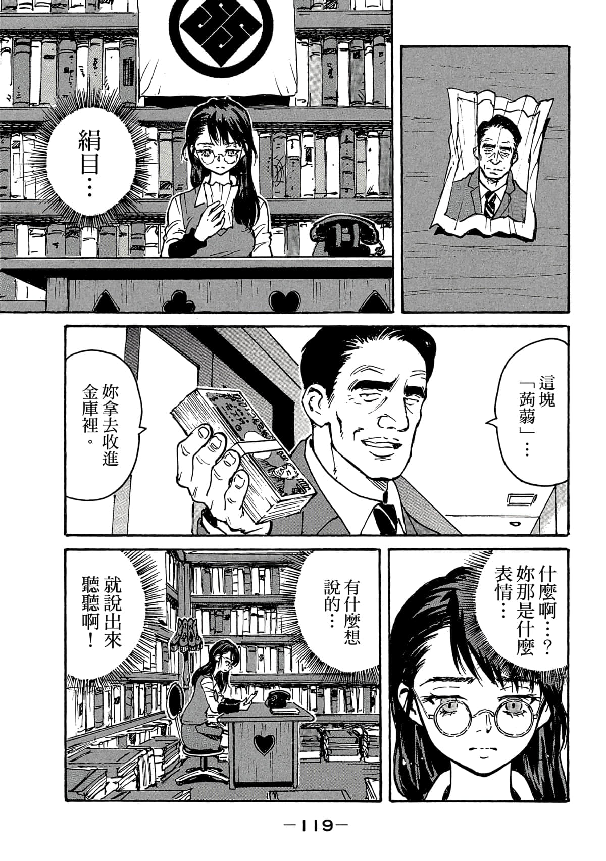 Page 120
