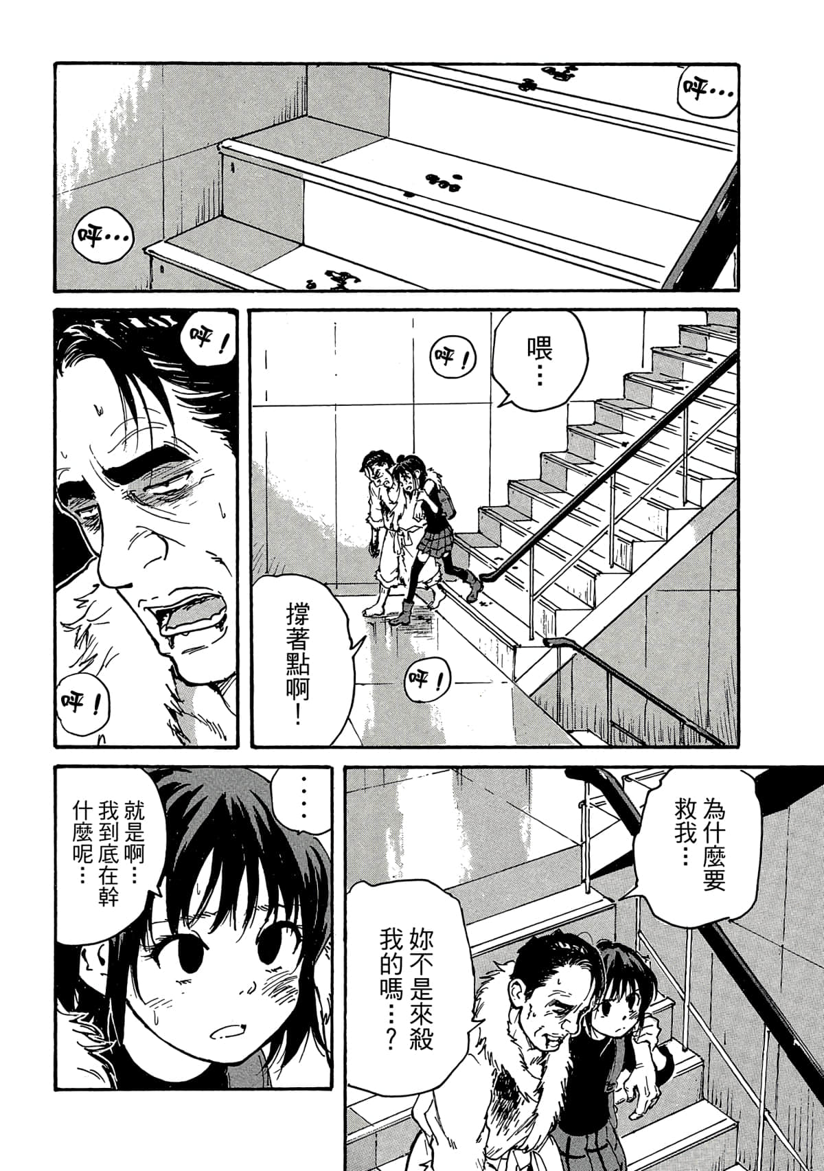Page 121
