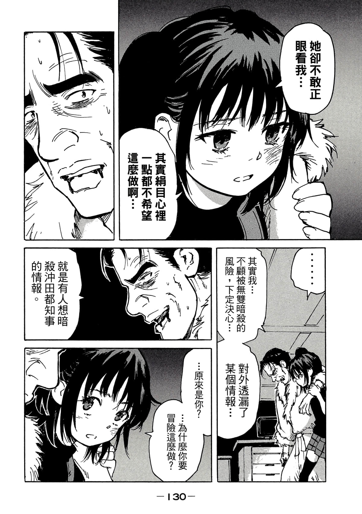 Page 131