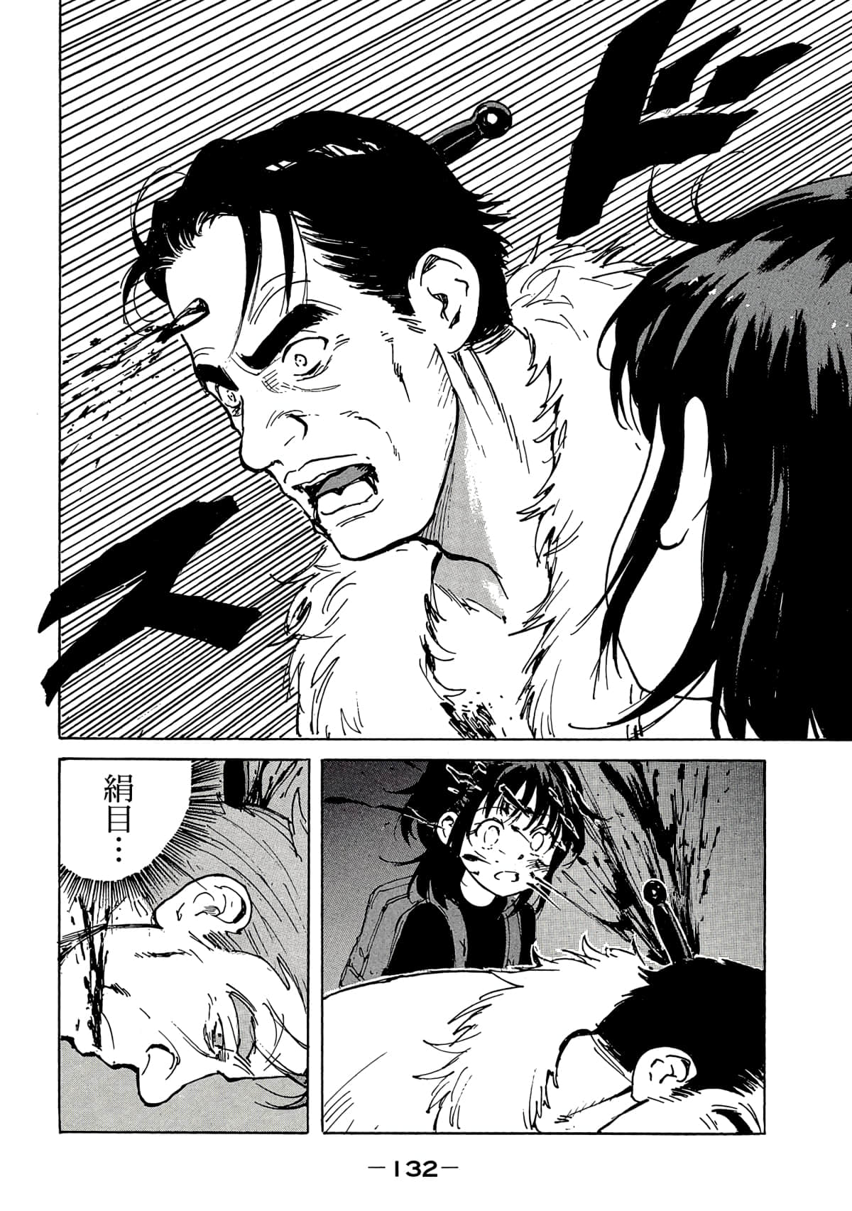Page 133