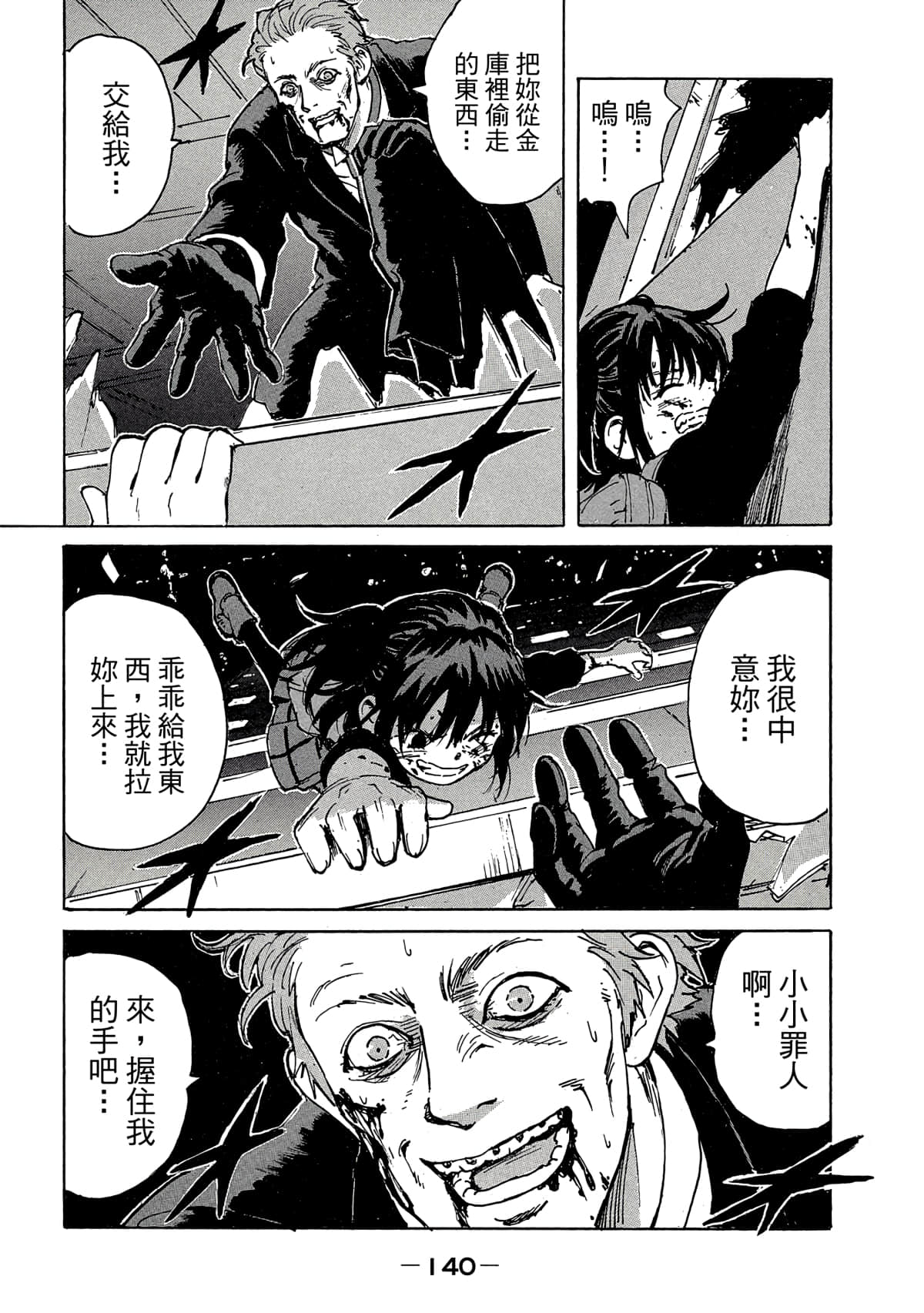 Page 141