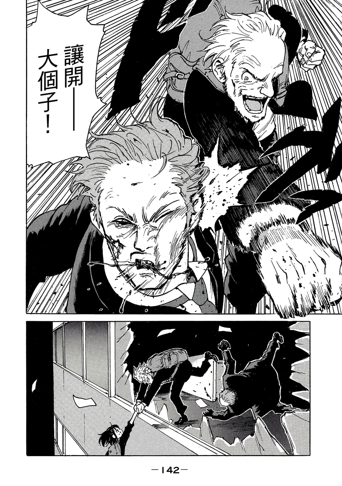 Page 143