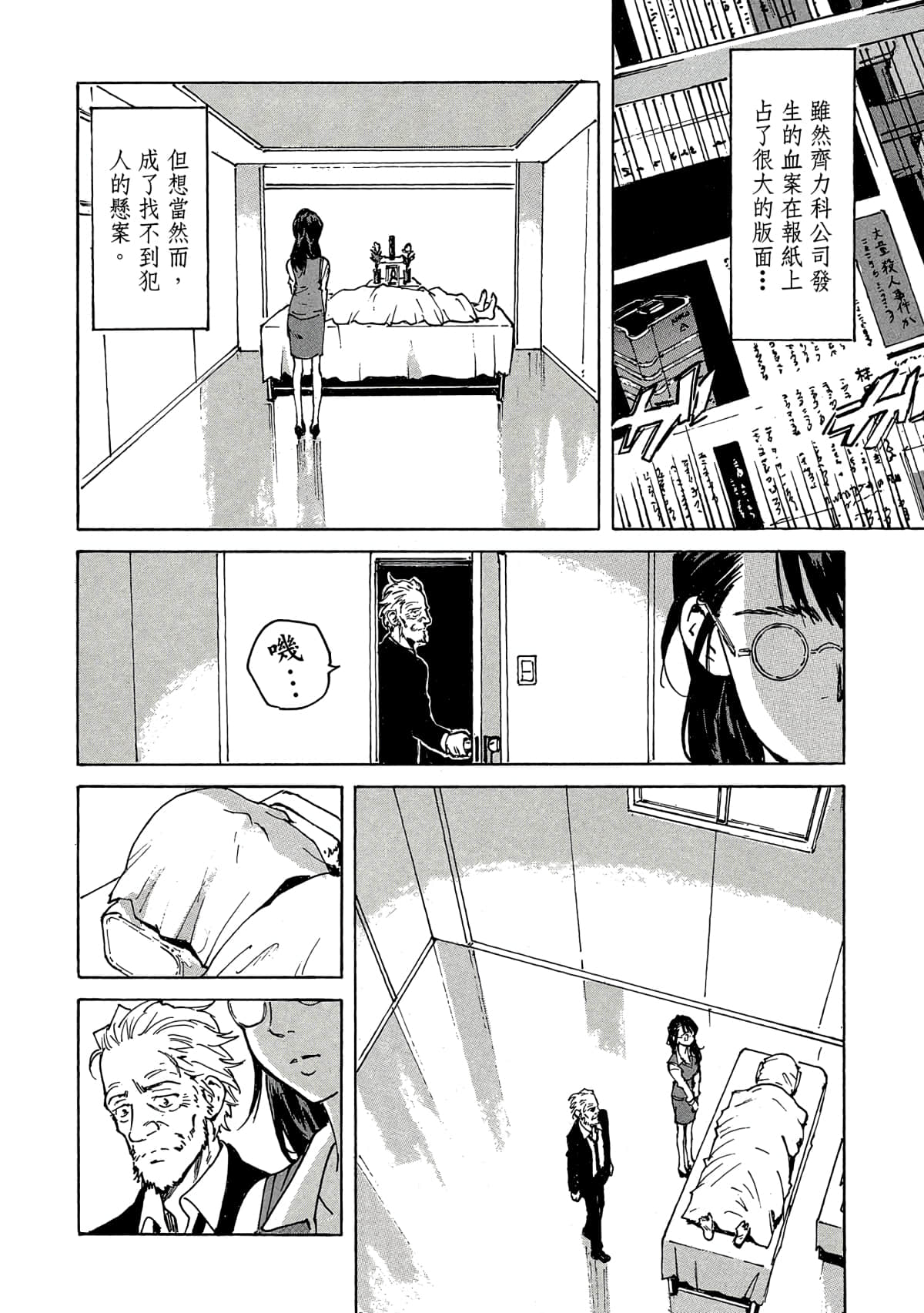 Page 147