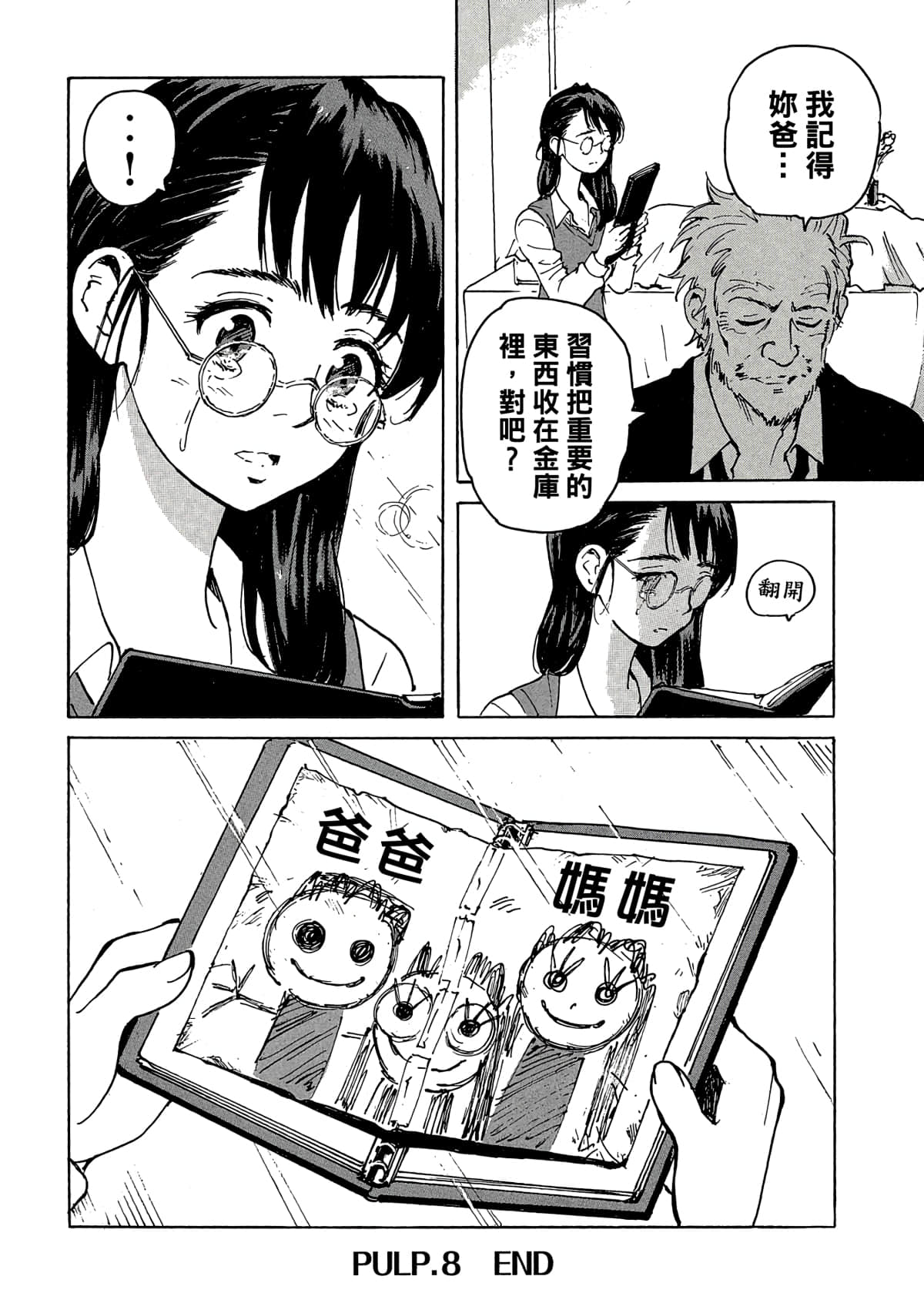 Page 151